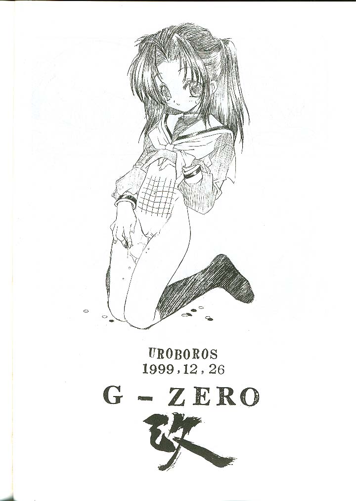 [UROBOROS (Utatane Hiroyuki)] G-ZERO Kai (Hikaru no Go) page 23 full