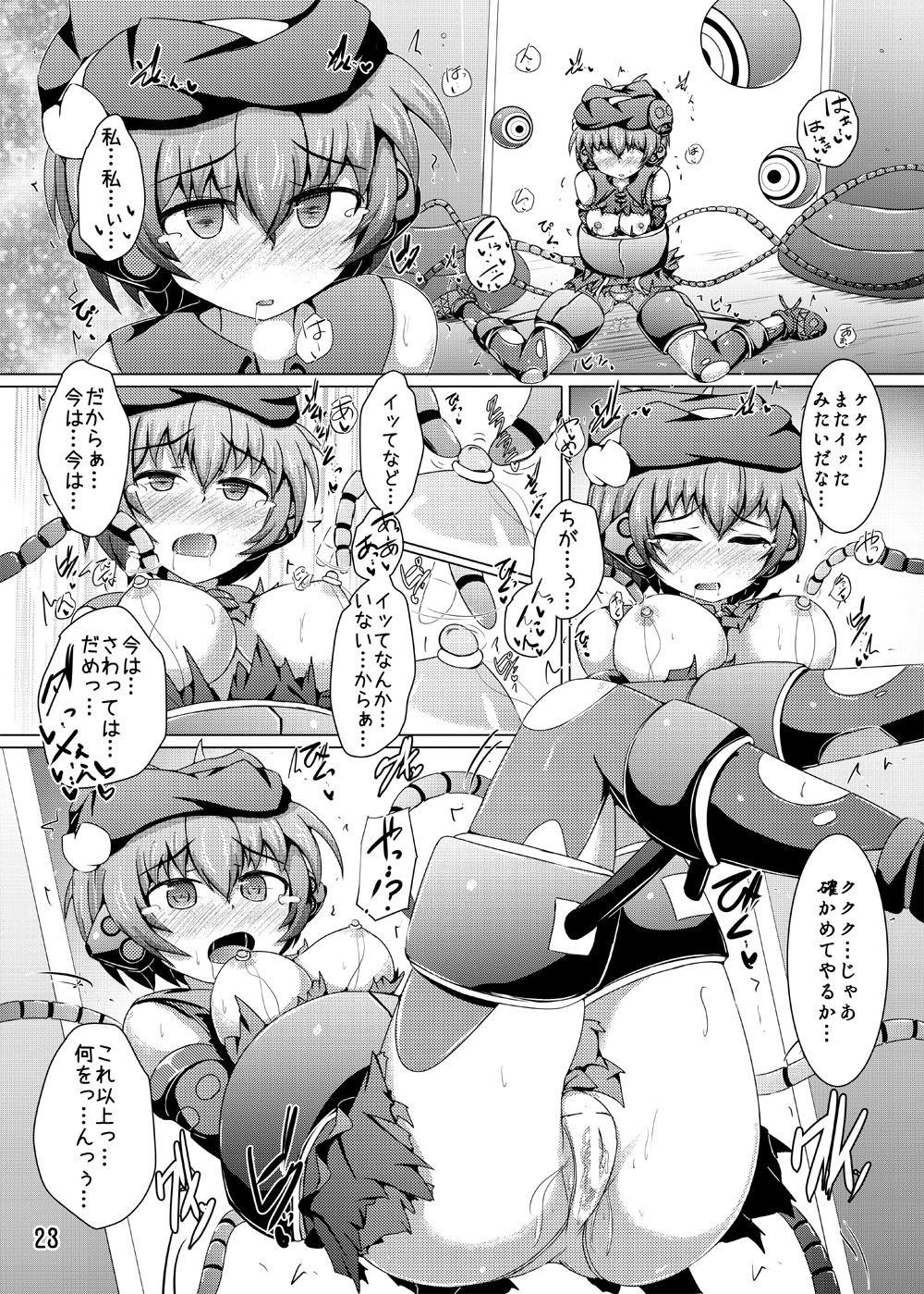[Kudarizaka Guardrail (Shiraso)] Karen Kishou Quarta Ametus #13 [Digital] page 22 full
