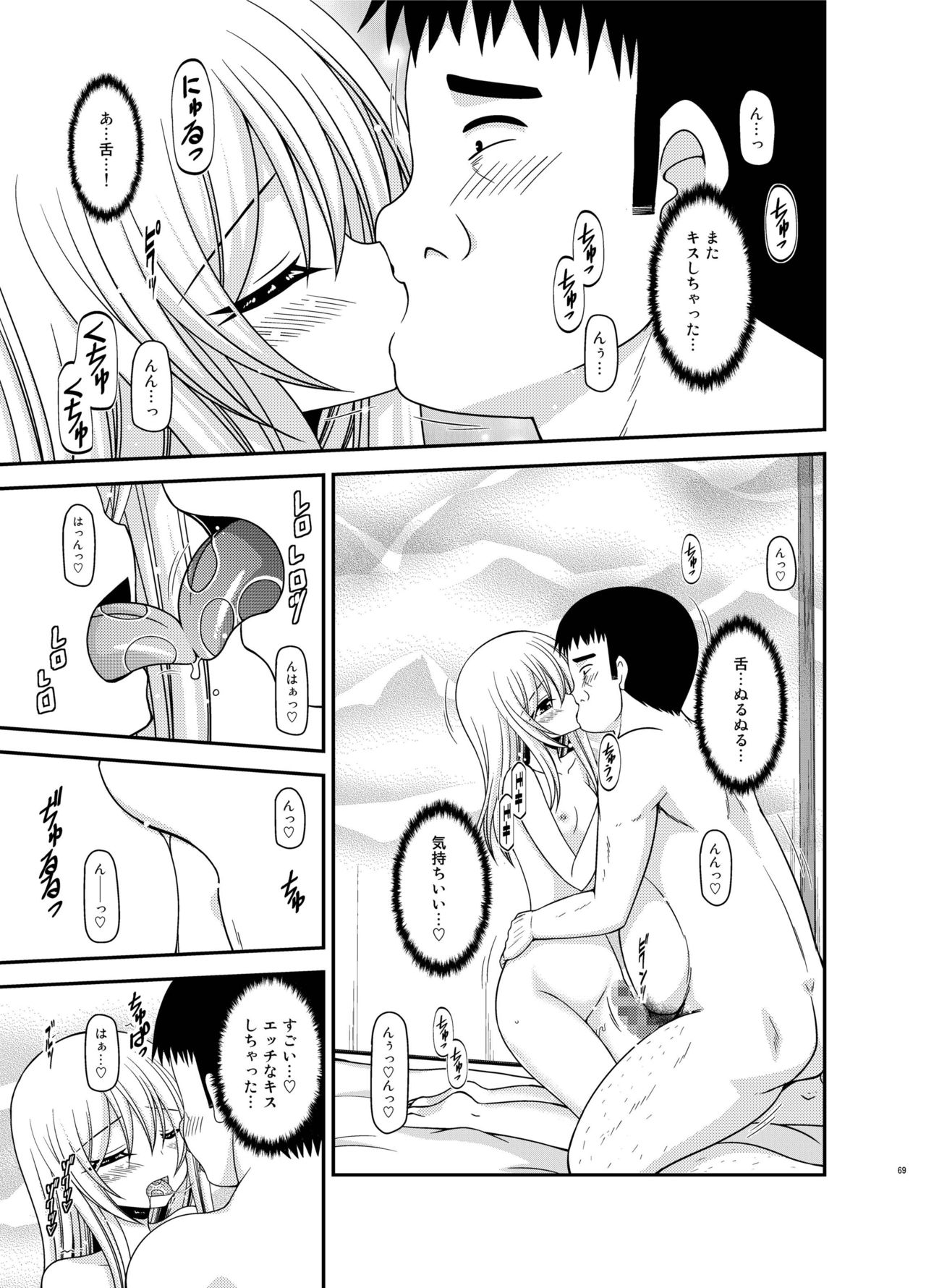 [valssu (Charu)] Roshutsu Shoujo Nikki Soushuuhen 3 Satsume [Digital] page 69 full