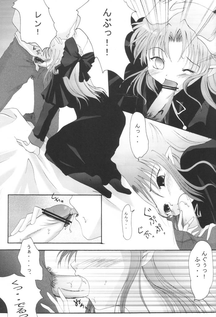 (Sougetsusai 02) [Hisuitei (Izumi Tsubasu)] Tsukinowa Ren (Tsukihime) page 20 full