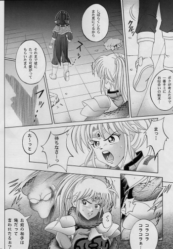 [Cyclone (Reizei, Izumi Kazuya)] DIME ALLIANCE (Dragon Quest Dai no Daibouken) - page 11