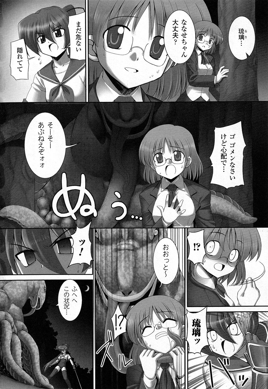 [Namonashi] Fureai page 59 full