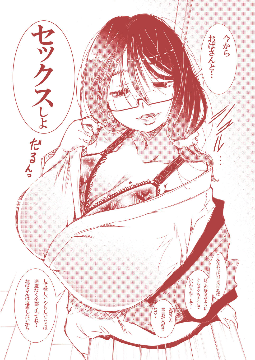 [Matsuyama Seiji (Matsuyama Seiji)] Hajimete no Furin Onsen [Digital] page 7 full