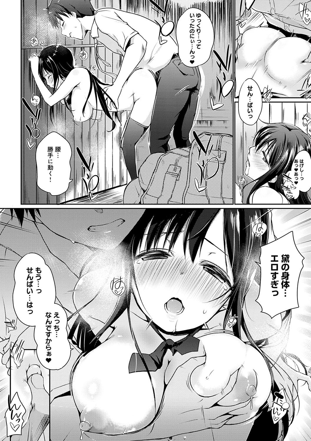 [Kaiduka] Hora Hora Senpai Koko ni Kawaii Kouhai-chan ga Imasu yo? [Digital] page 21 full