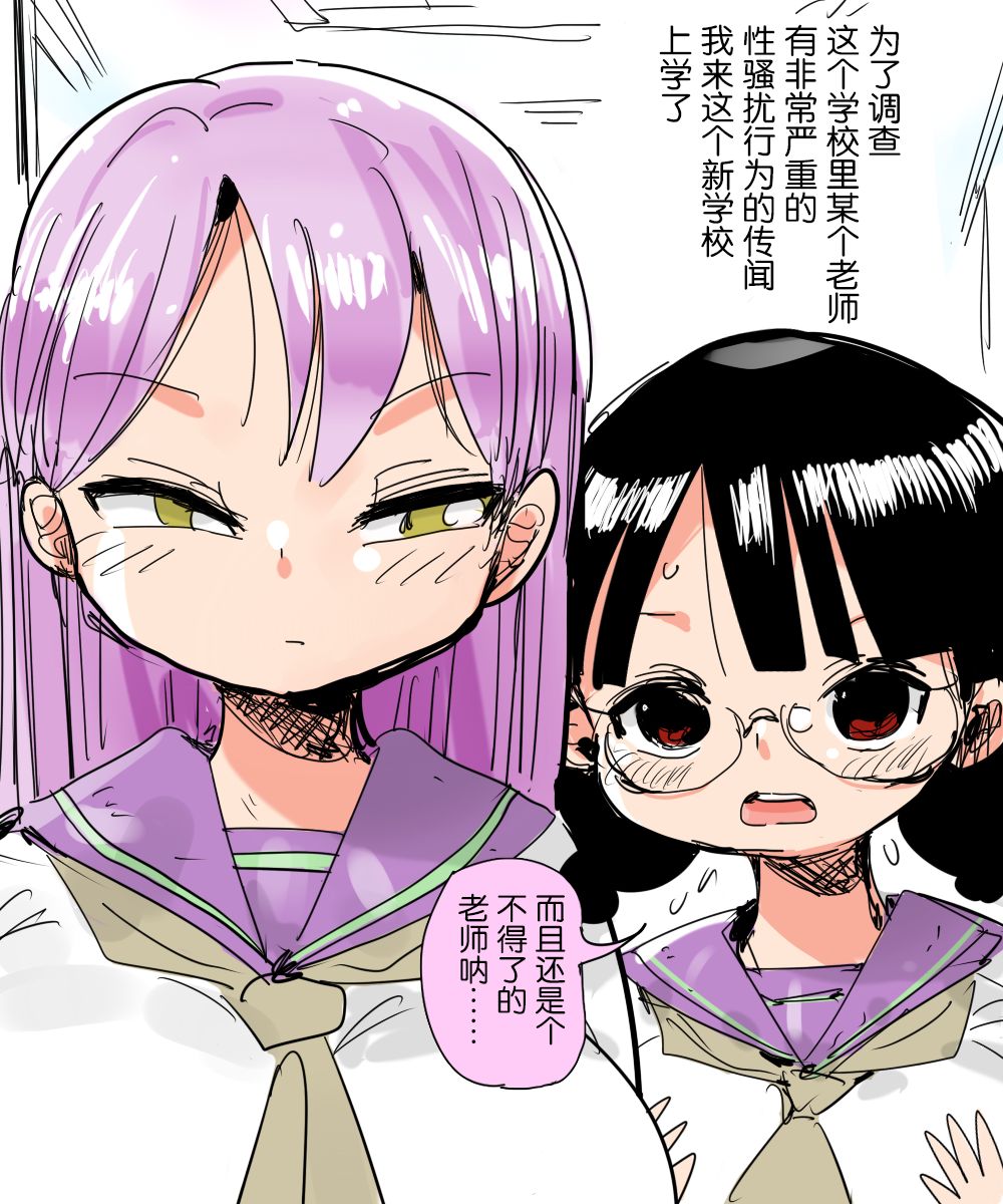 [CRAFT (Kiliu)] Mada Chousa Shoujo no Full Color ga Deta? Wakari mashita Chousa shimasu. | 又要出全彩调查少女了? 我知道了这就去调查 [Chinese] [这很恶堕汉化组] page 10 full