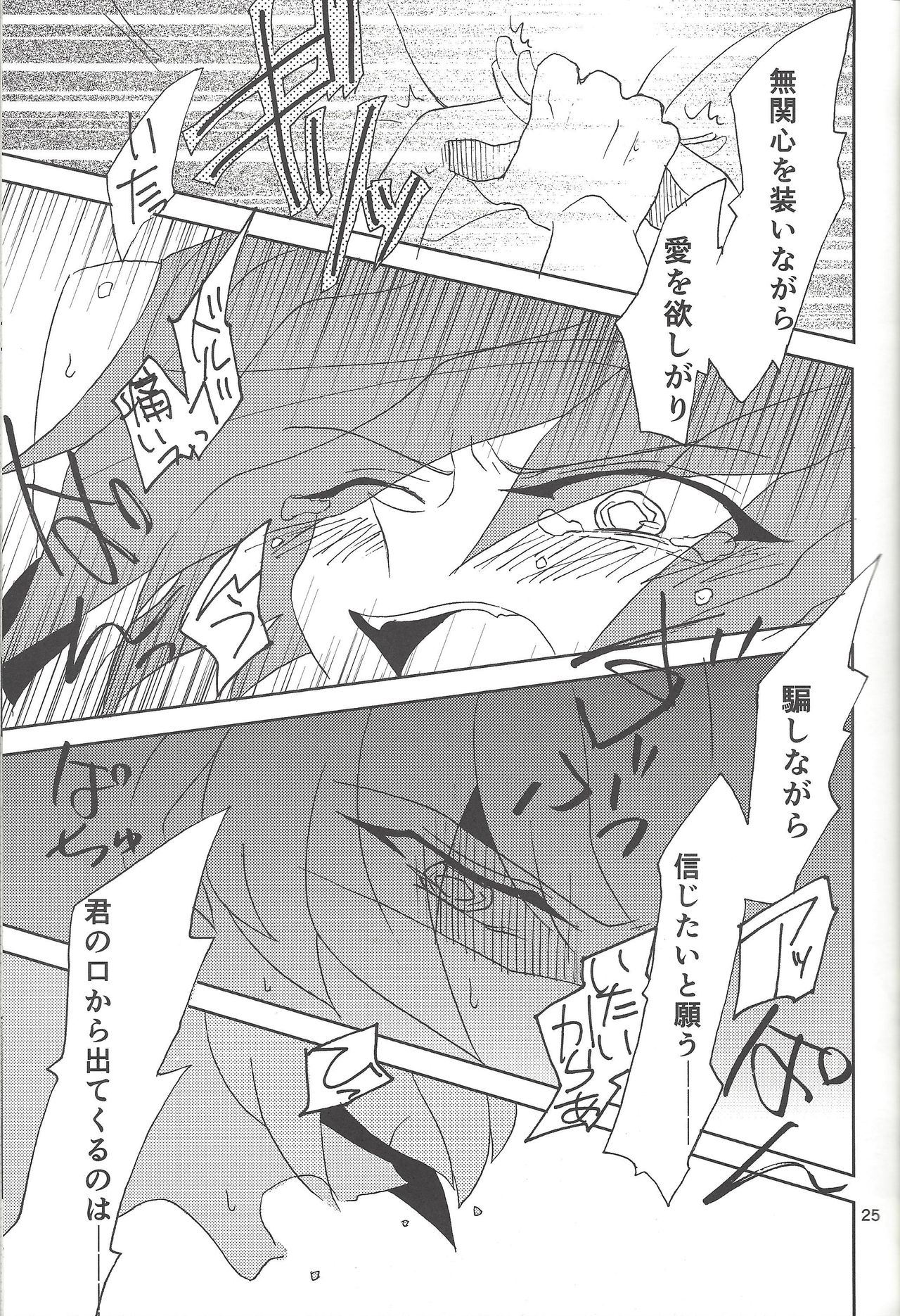 (SPARK8) [VeryB (Maminami Eko)] Samishigariya to Uso no Kiss (Yu-Gi-Oh! Zexal) page 23 full