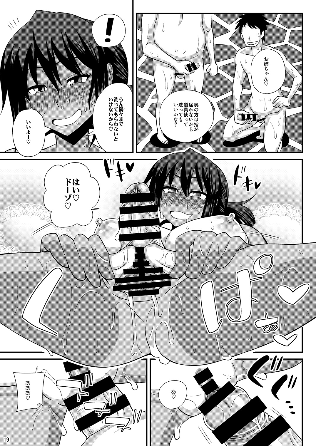 [Futanarun (Kurenai Yuuji)] Futanari Musume Otokoyu Mission 4 [Digital] page 19 full