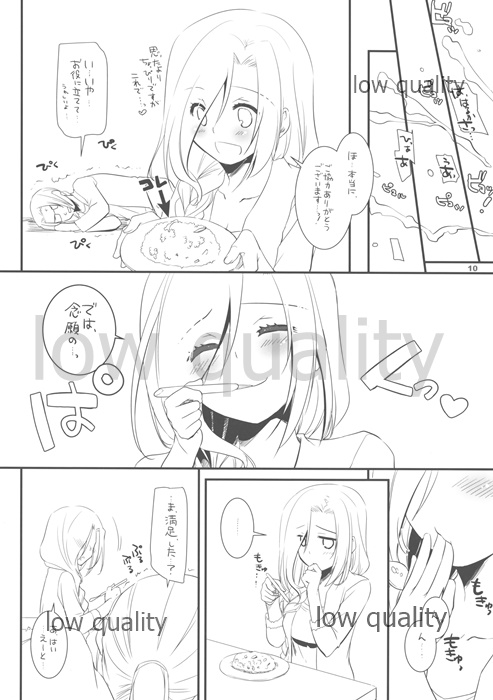 (COMITIA106) [Digital Lover (Nakajima Yuka)] Seifuku Rakuen EXTRA 10 page 10 full