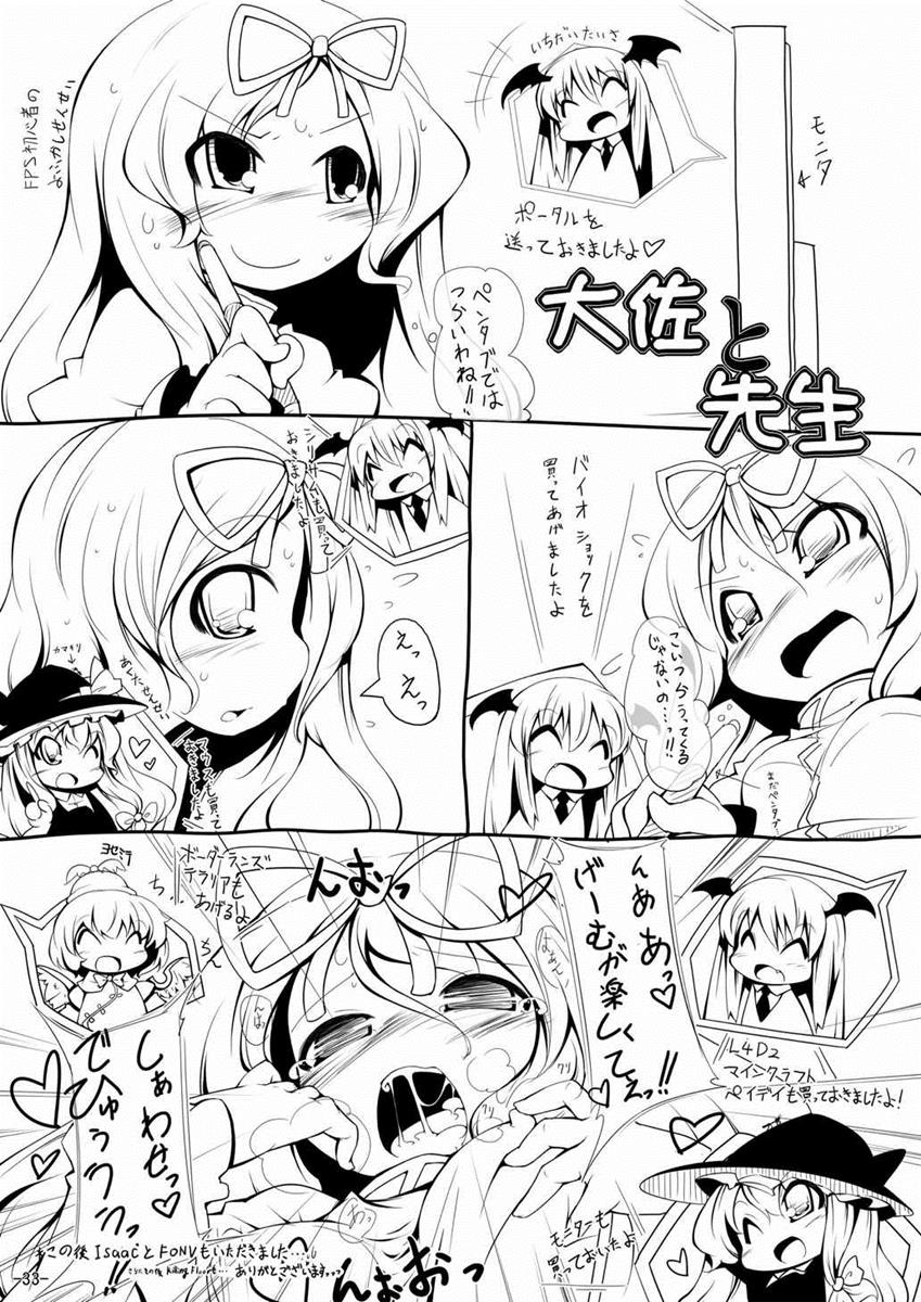 (C81) [Happy Drive! (Yofukashi)] Star-chan Dokidoki Chikan Densha (Touhou Project) page 32 full