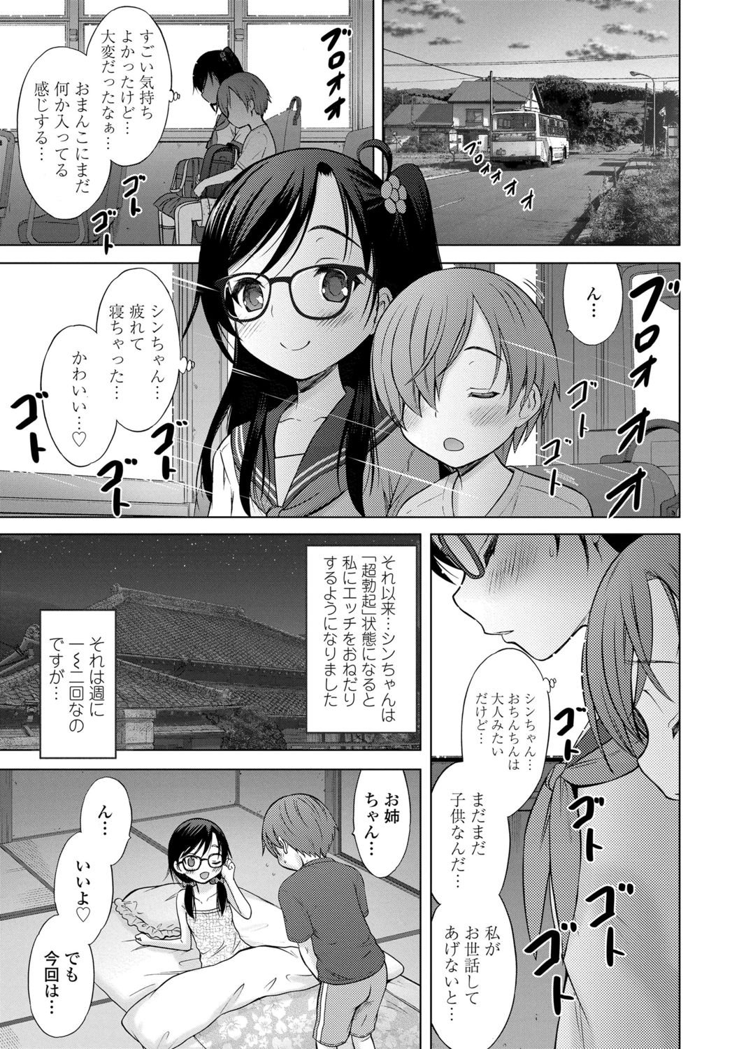 [Nekodanshaku] Amaete Sutte [Digital] page 26 full