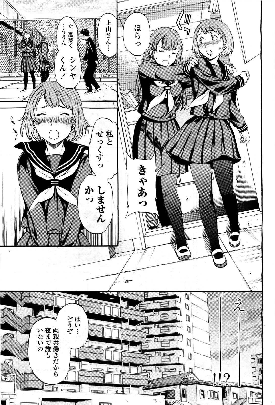 COMIC Momohime 2010-03 Vol. 113 page 25 full