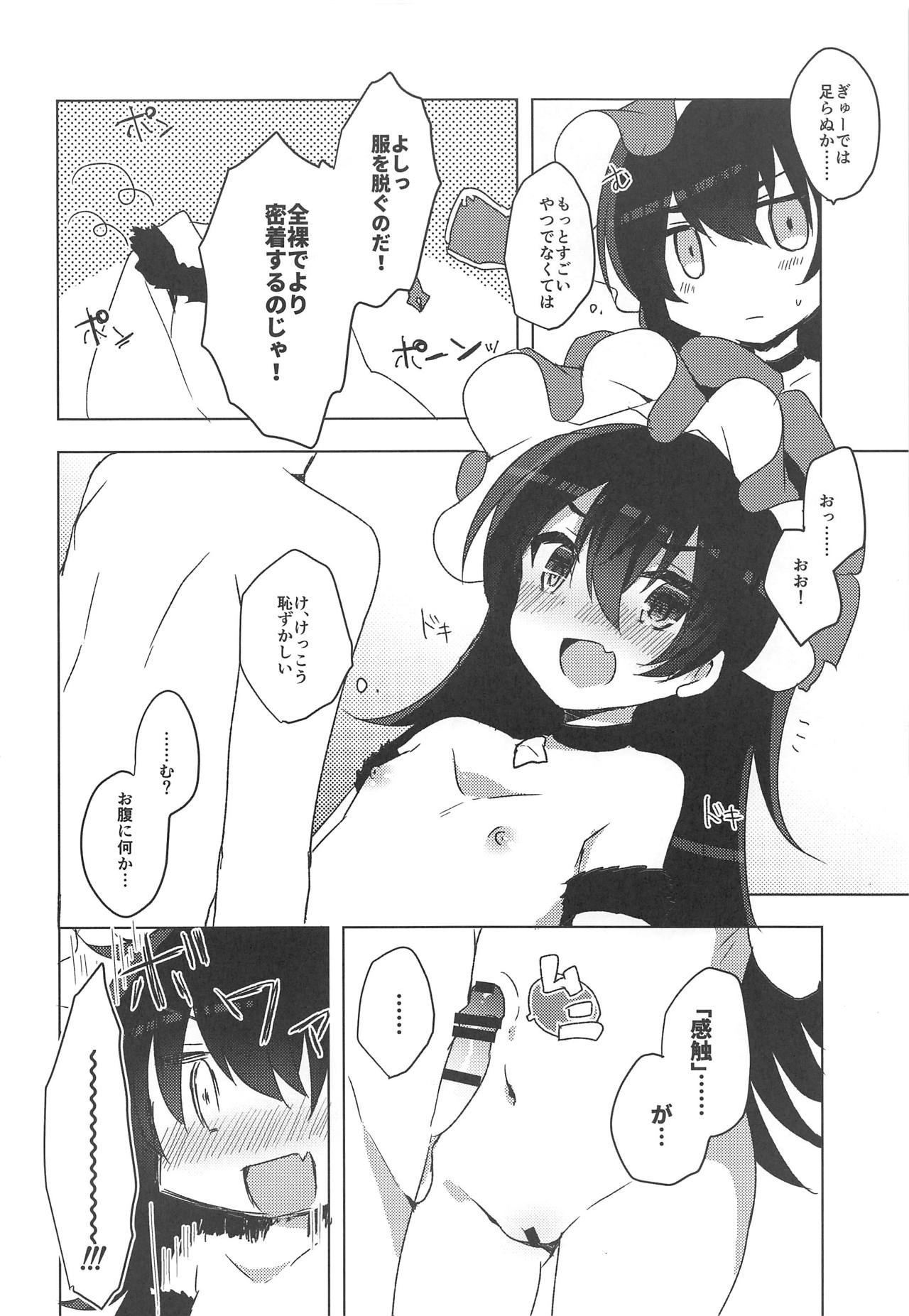 (COMIC1☆15) [Slime Kikaku (Kuriyuzu Kuryuu)] PriConne Konekone Re:Dive! 3 (Princess Connect! Re:Dive) page 5 full