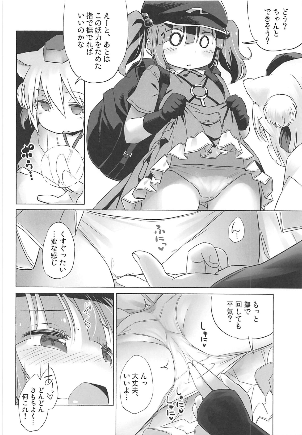 (C94) [Animal Passion (Yude Pea)] Bonnou no Ookami Oedomo Sarazu (Touhou Project) page 7 full