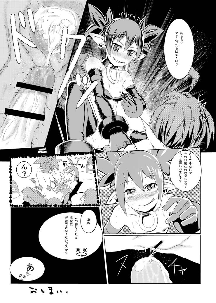 [Sugusoko (Yuma Ryouhei)] Disga Suki nan D2 (Disgaea D2) [Digital] page 19 full