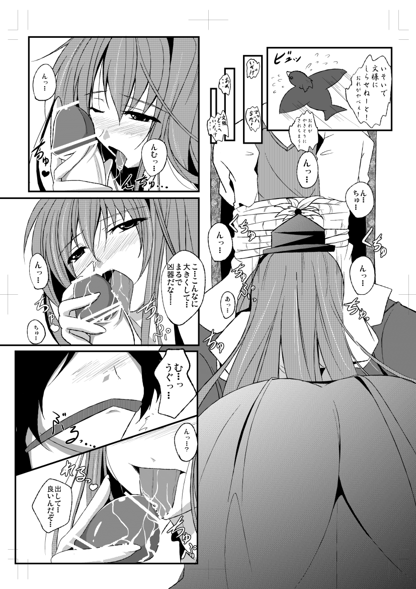 [Penetrate (Reiha)] Shameimaru Aya to Keine no Aisai Ryouri Taiketsu! (Touhou Project) [Digital] page 8 full