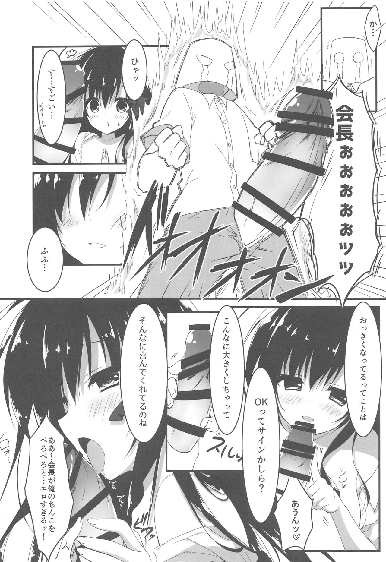 (C93) [Citron no mori (Yuzuna Hiyo)] Kaichou, Ore o Erande Kurerun desu ne!? page 9 full