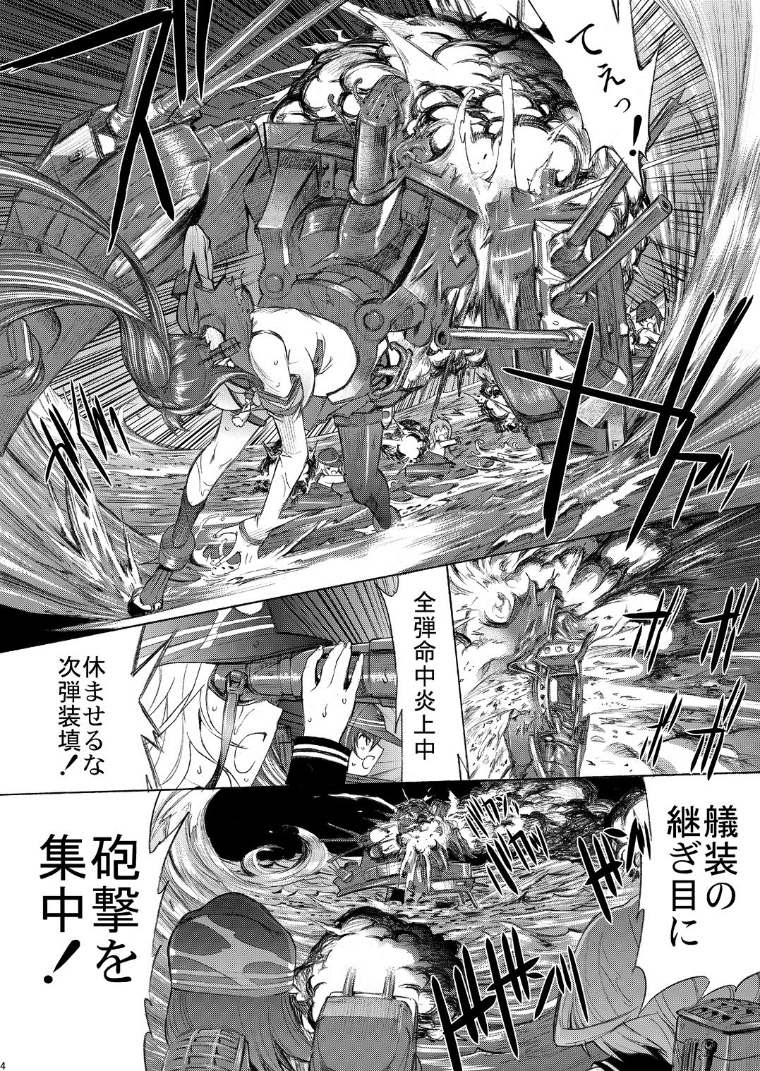 [Kino Manga Sekkeishitsu (Kino Hitoshi)] Yamato Shisu 5 (Kantai Collection -KanColle-) [Digital] page 5 full
