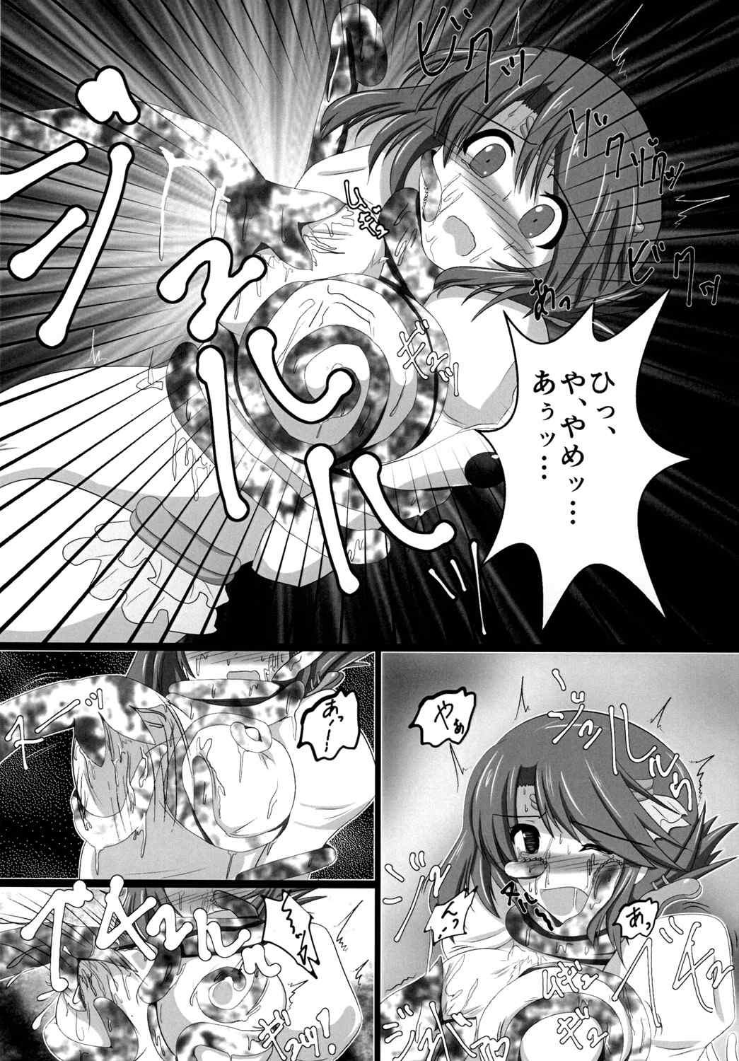 [Alcade (Arukawa)] Manaka Lost (ToHeart2 Dungeon Travellers) [Digital] page 16 full