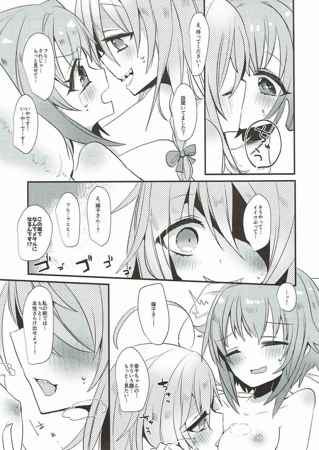 (C92) [chimere/marie (Various)] Mayonaka wa Futari Bocchi (THE IDOLM@STER CINDERELLA GIRLS) page 47 full