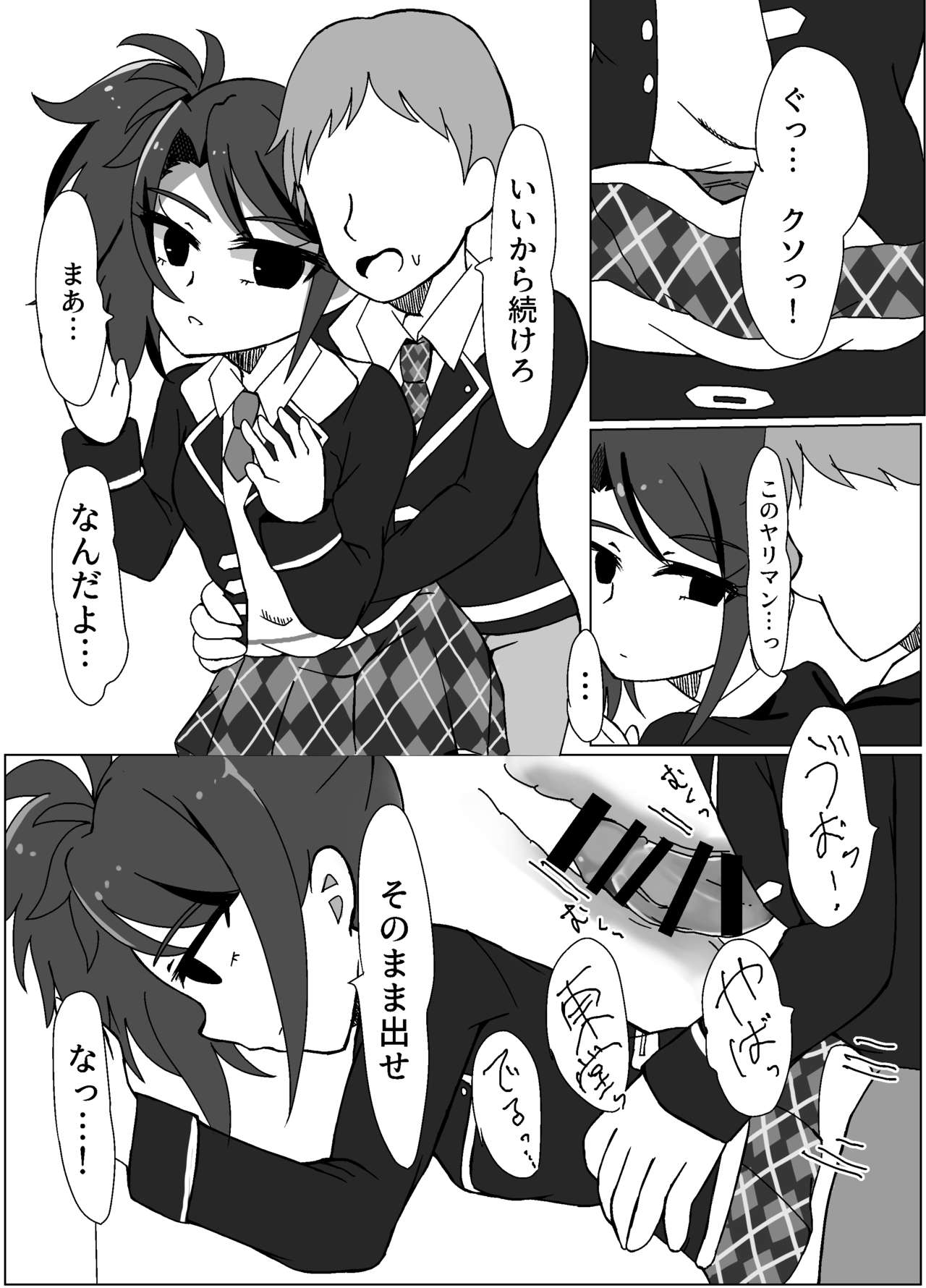 [Tonsoku Land (Tonsoku)] Maguro Yariman Shion Sei no Yorokobi o Shiru (PriPara) [Digital] page 16 full