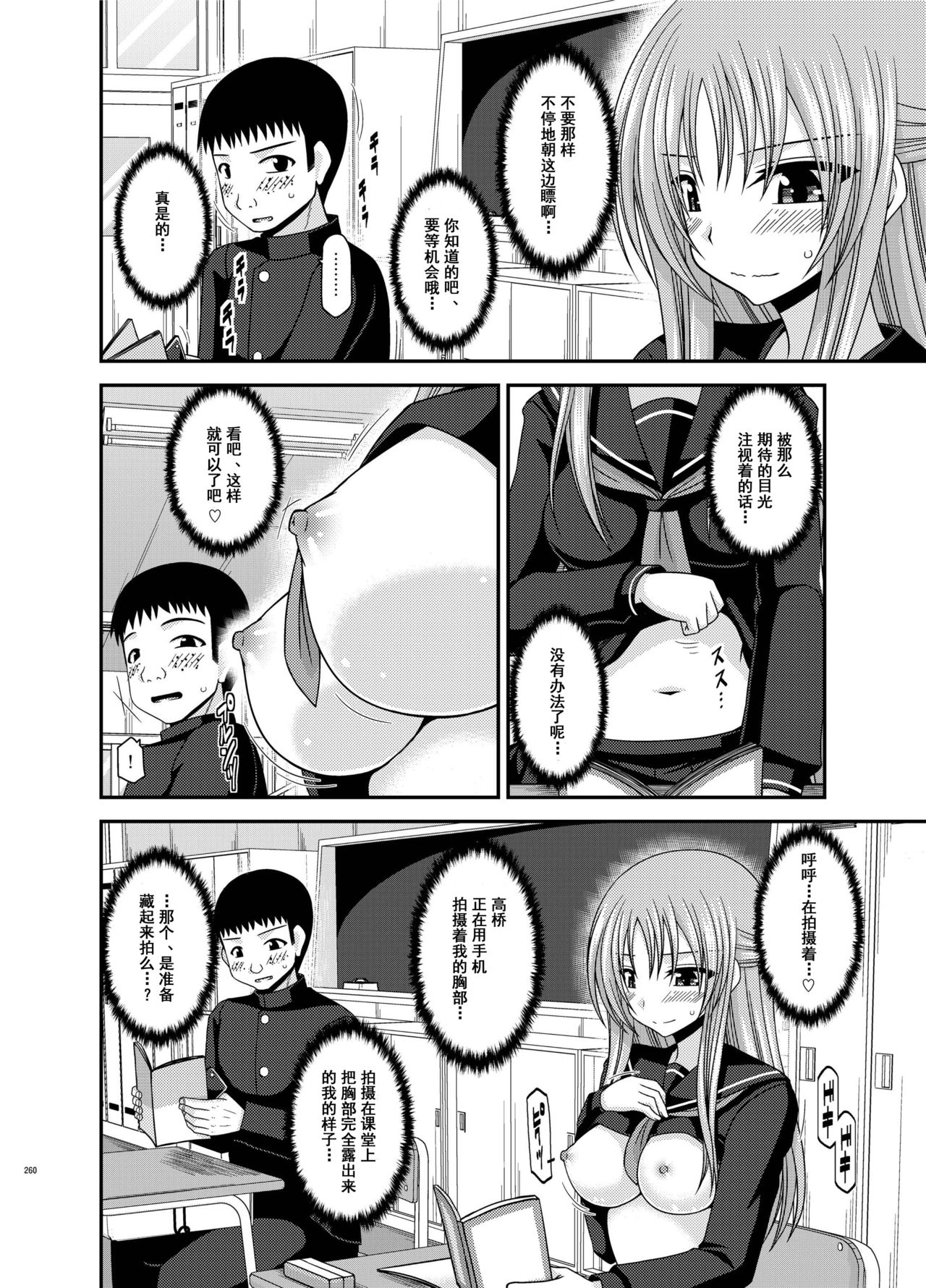 [valssu (Charu)] Roshutsu Shoujo Yuugi Kan Soushuuhen Akira [Chinese] [流星汉化] [Digital] page 259 full