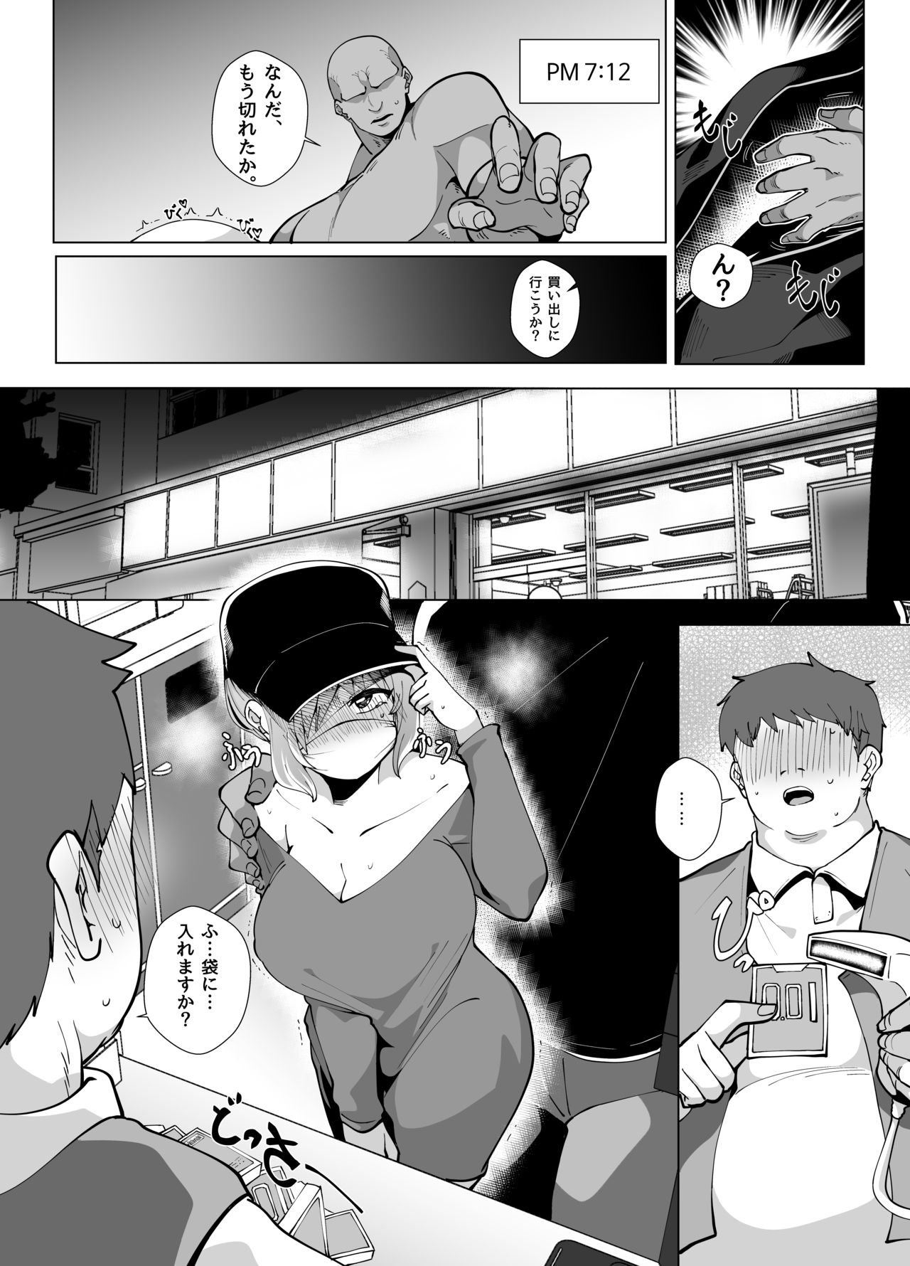 [moonjunk] Riamu Shuumatsu Rental Service (THE IDOLM@STER CINDERELLA GIRLS) page 26 full