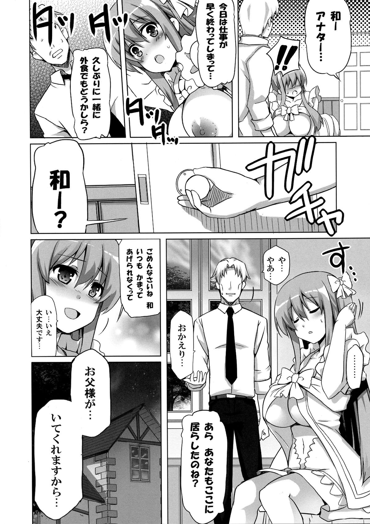 (C84) [odin (Kurokawa IZUMI)] In -Kakurenbo Ecchi- (Saki) page 15 full