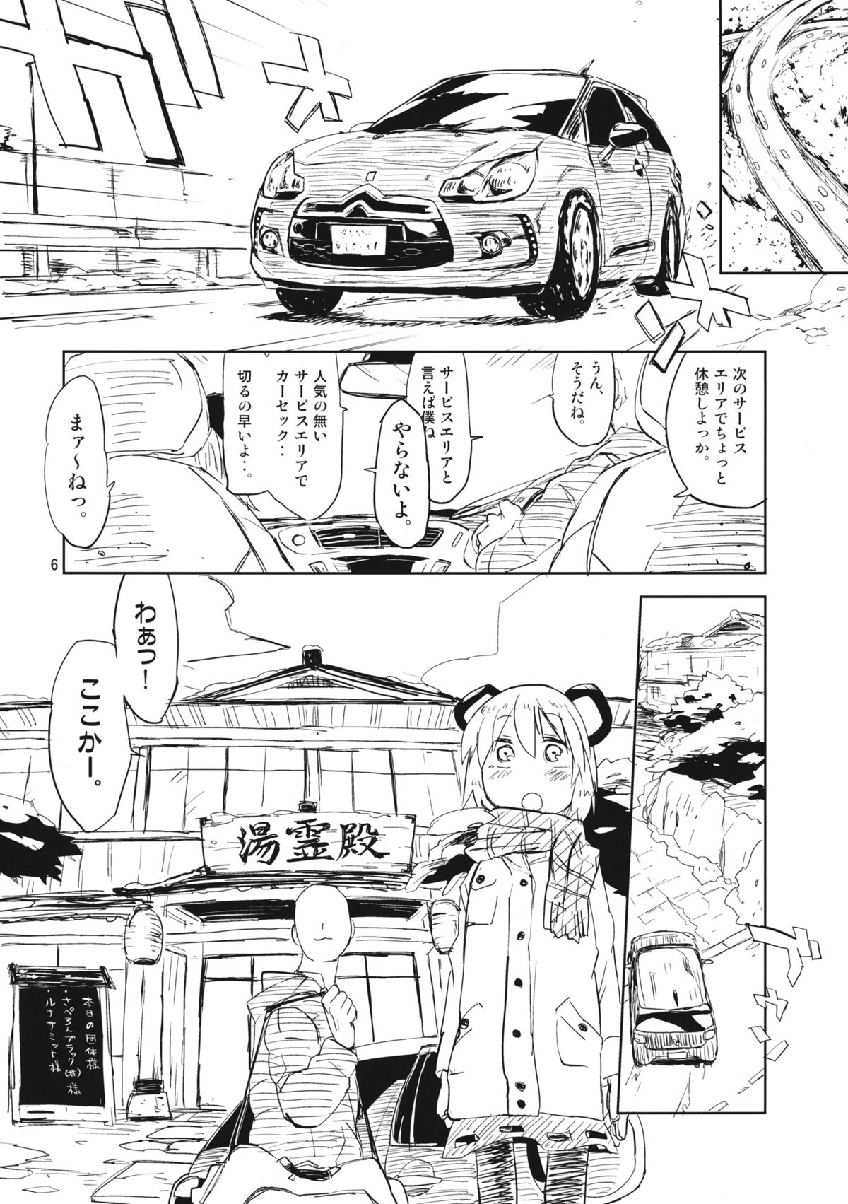 (C85) [Saperon Black (Sape)] Nazrin wa Oyomesan 2 (Touhou Project) page 5 full