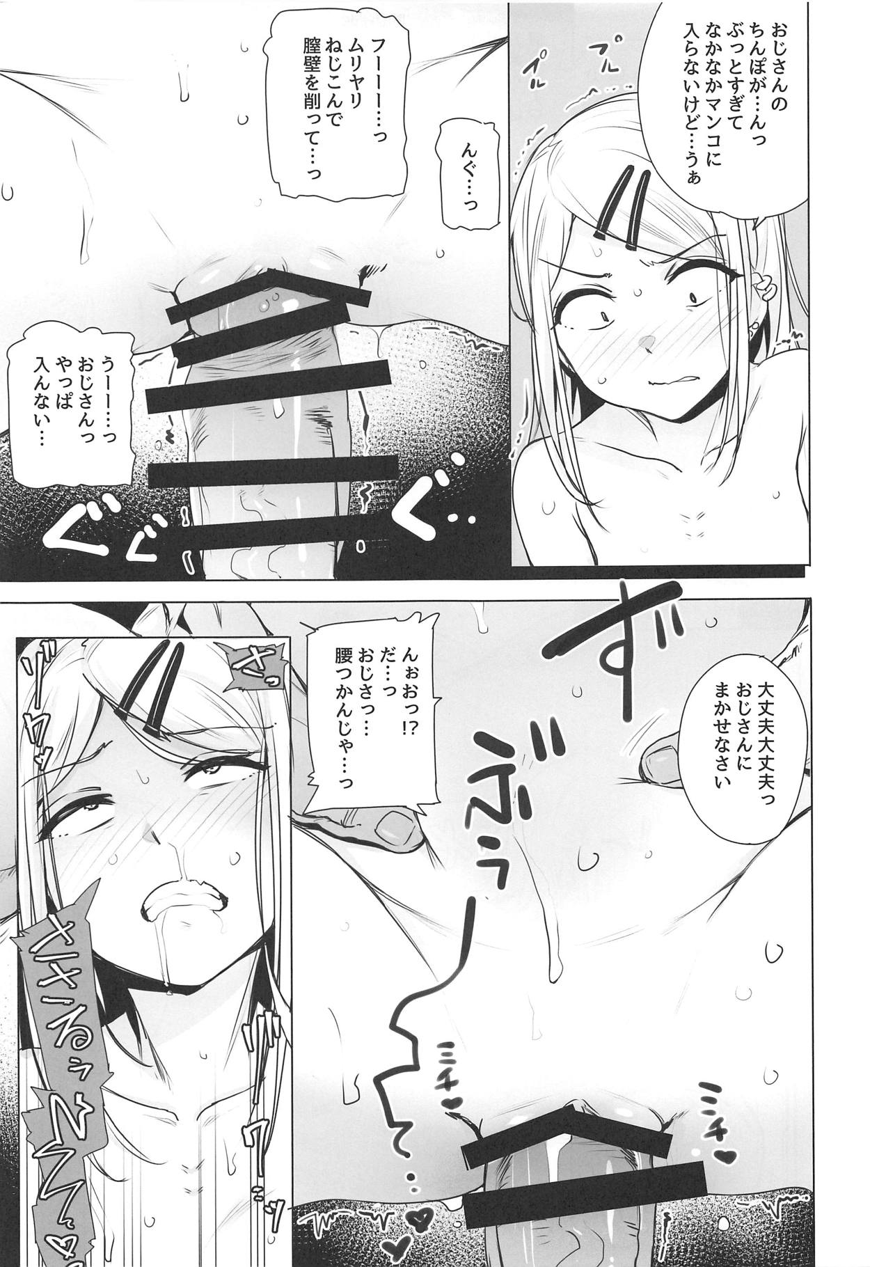 (COMIC1☆15) [wakamaker (wakamesan)] Saya-chan no ga Ichiban Oishii (Dagashi Kashi) page 11 full