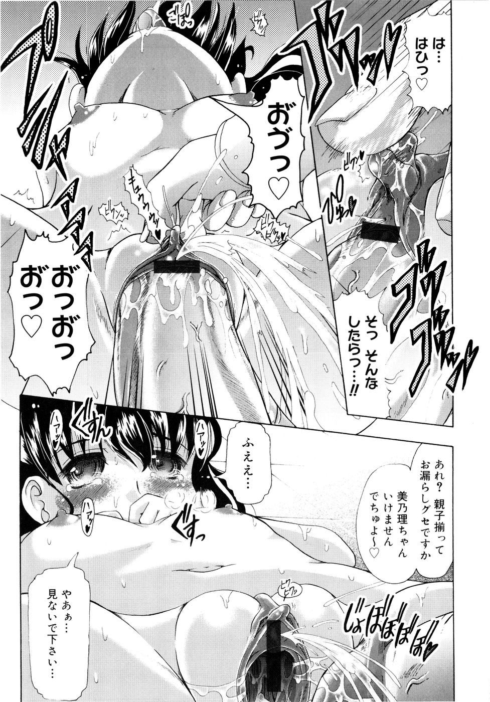 [Jinbo Hitode] Chichi-Peta Oyakodon page 74 full