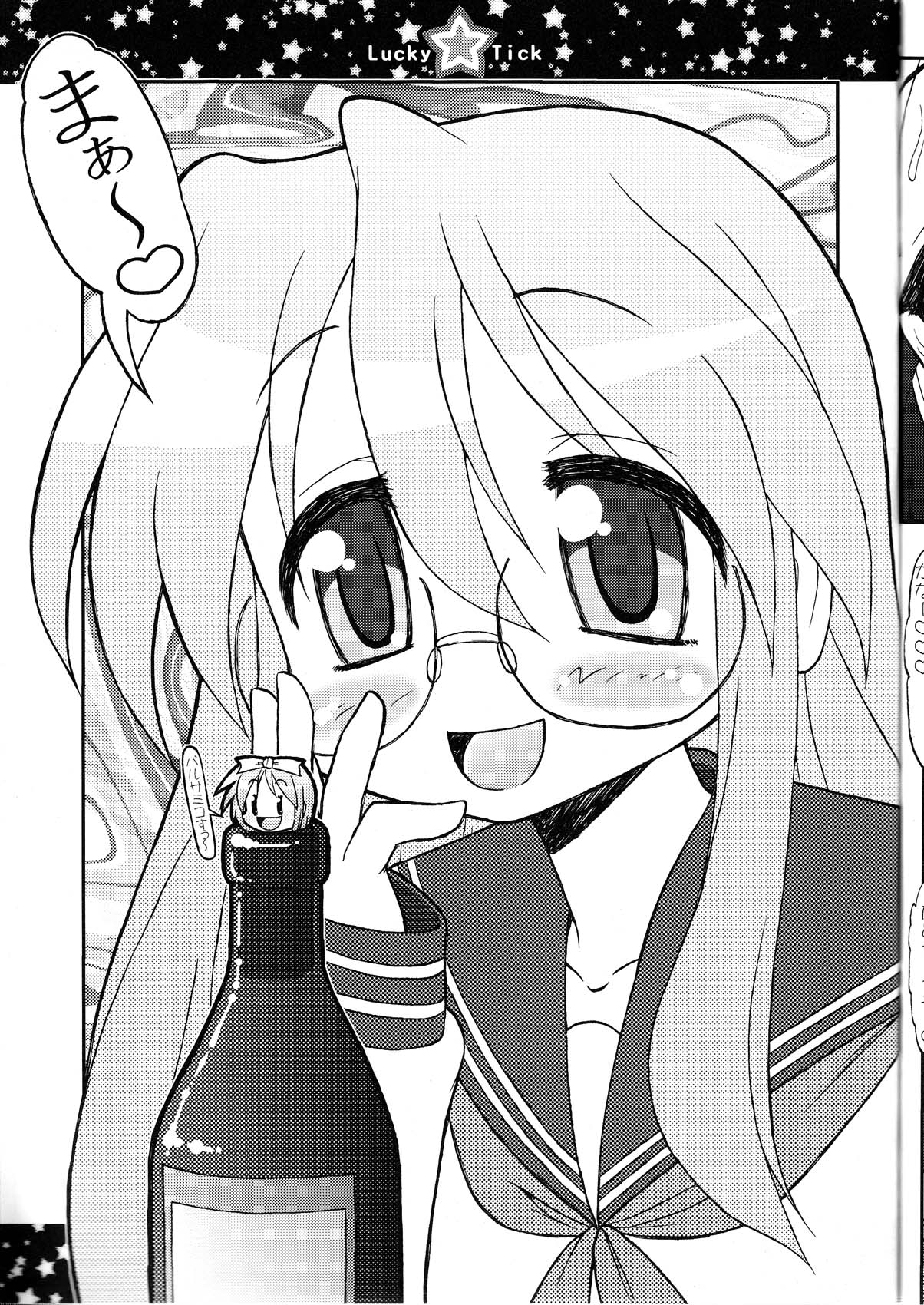 (C73) [CIRCLE ENERGY (Imaki Hitotose)] Lucky Tick 2 - Meatball (Lucky Star) page 27 full