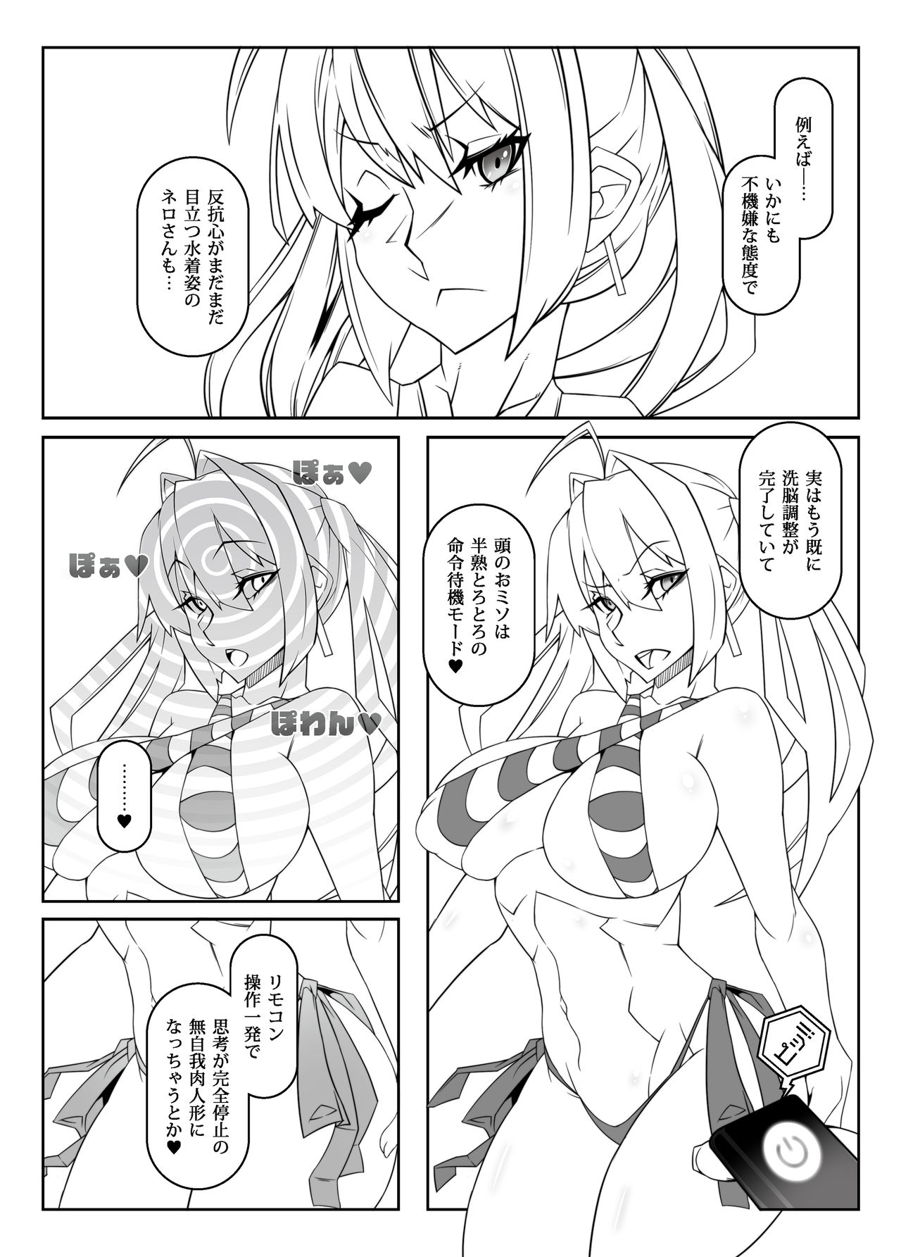 [Gantai Critical (BeLu)] Tadaima Boukun Sennoucyu (Fate/Grand Order) [Digital] page 5 full