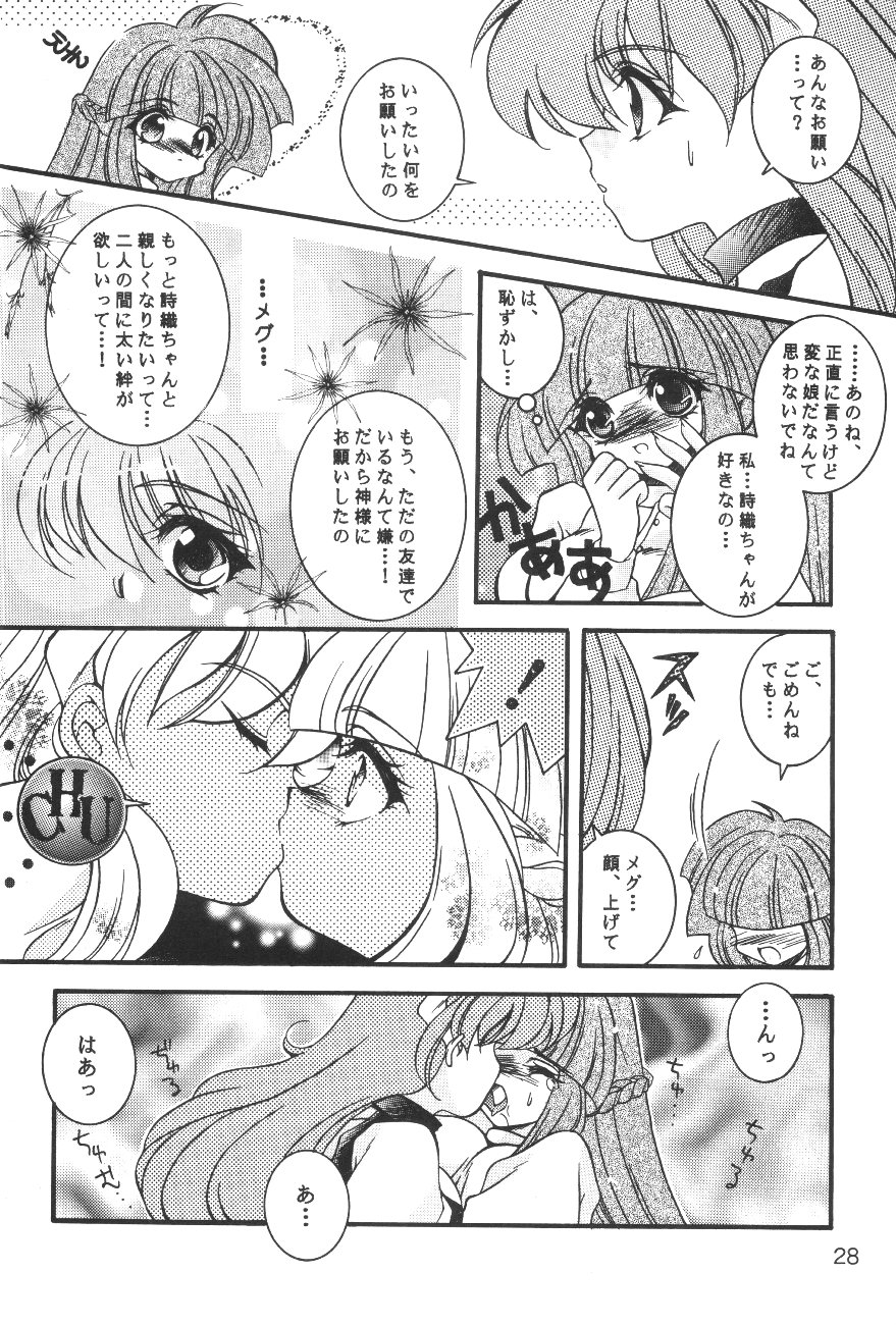 (c51) [Kakushi Toride no San Hamster] Nadare Shiki Bros. (Sakura Taisen, Street Fighters) page 27 full