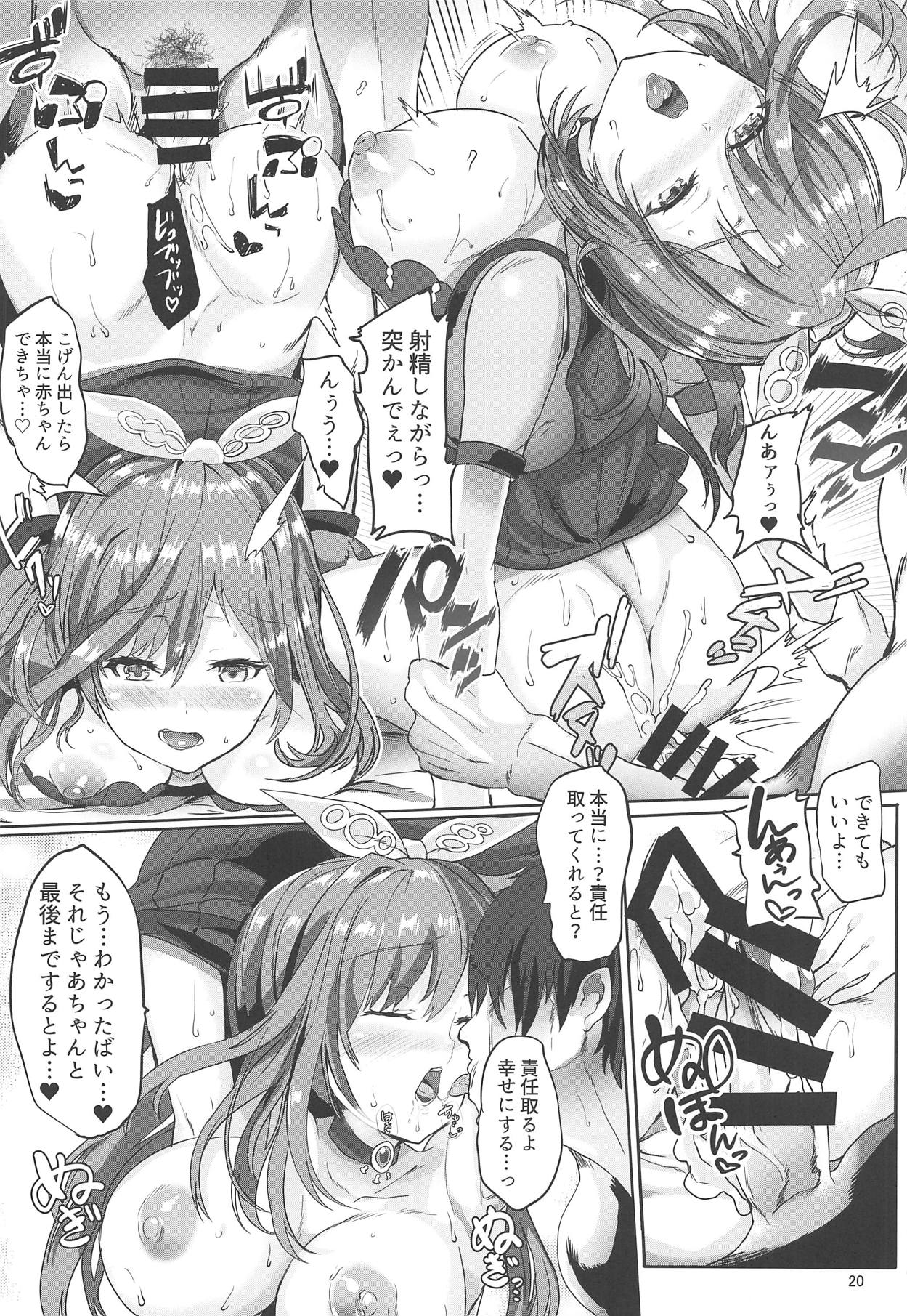 (C94) [Dobu no Hotori. (Himuro Shunsuke)] Producer!! Bari Suitou yo (THE iDOLM@STER: Shiny Colors) page 21 full