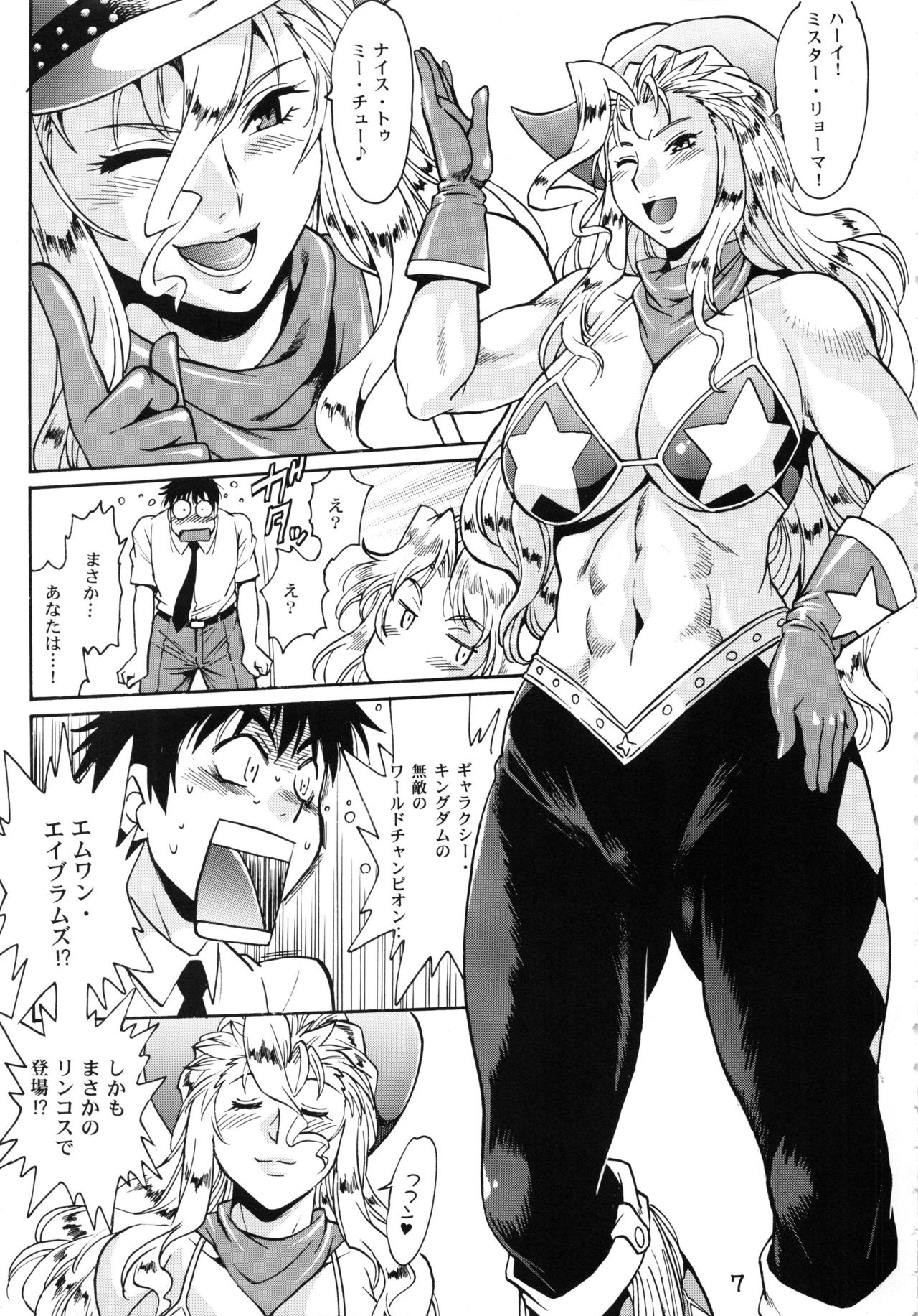 (C92) [Studio Katsudon (Manabe Jouji)] Ring x Mama Bangaihen 5 page 6 full