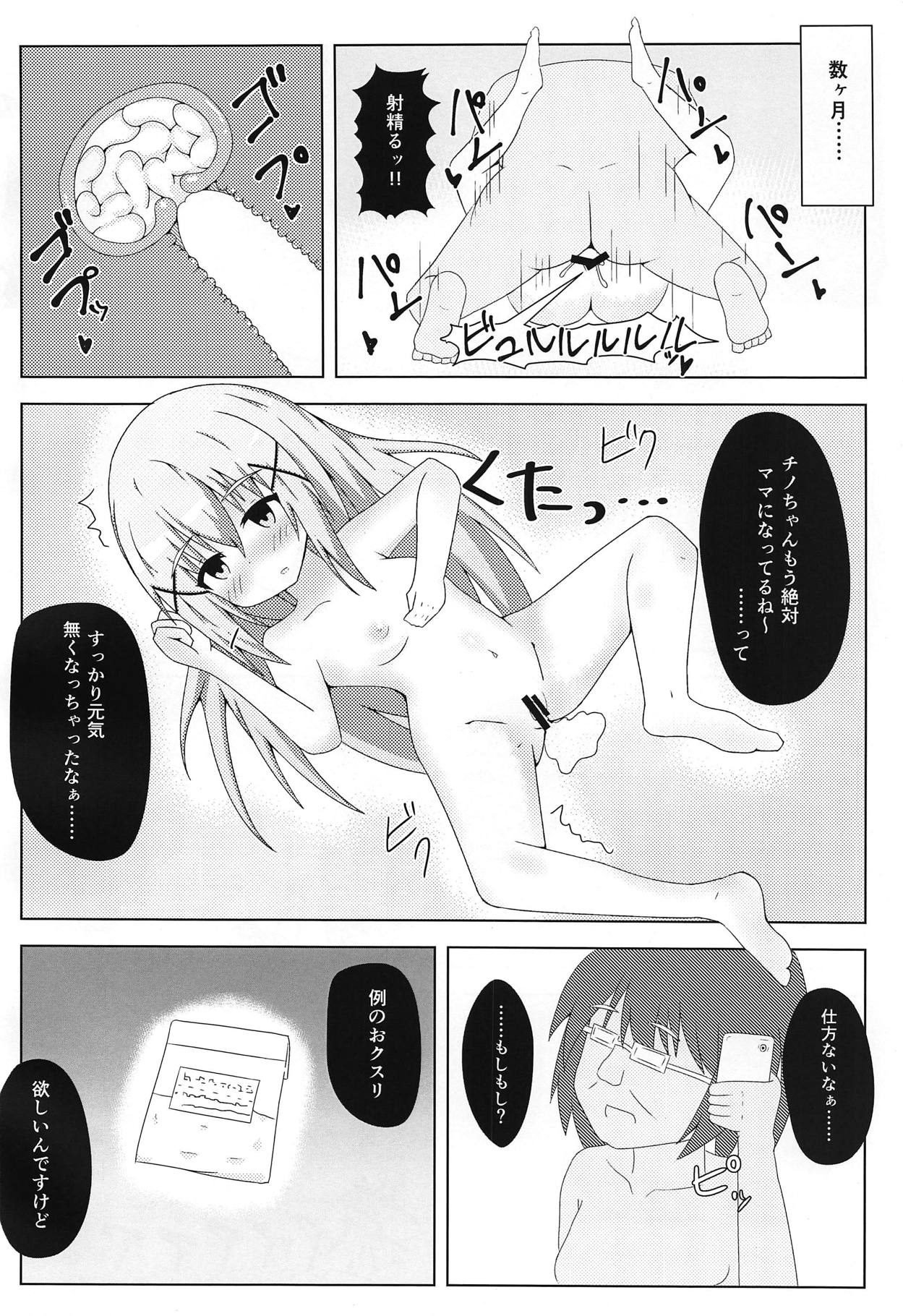 (C91) [Asterism* (Ribeca)] Usagi no Kaikata (Gochuumon wa Usagi desu ka?) page 11 full