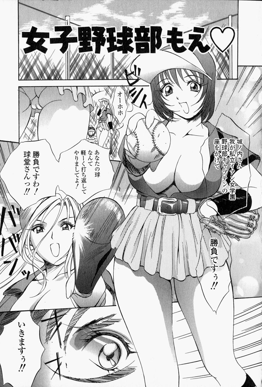 [Psycho] Roshutsuana - The Exposed Slits. page 40 full