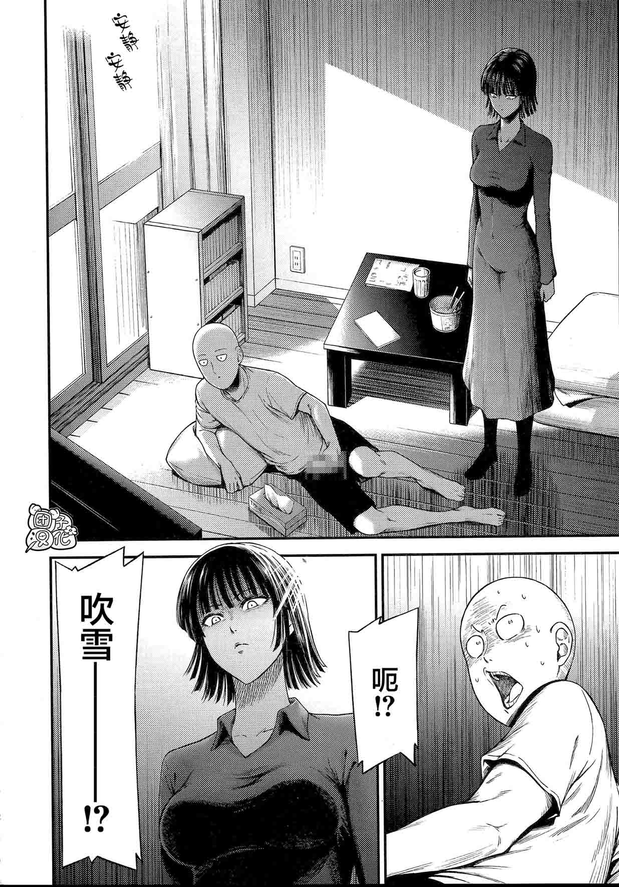 [Kiyosumi Hurricane (Kiyosumi Hurricane)] ONE-HURRICANE 6.5 (One Punch Man) [Chinese] [团子汉化组] page 3 full