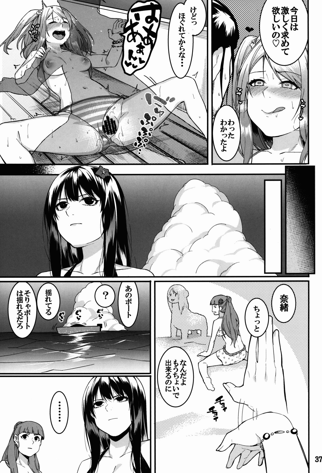 (C91) [DogStyle (Menea The Dog)] Hai Kaburu - bloom all over (THE IDOLM@STER CINDERELLA GIRLS) page 37 full