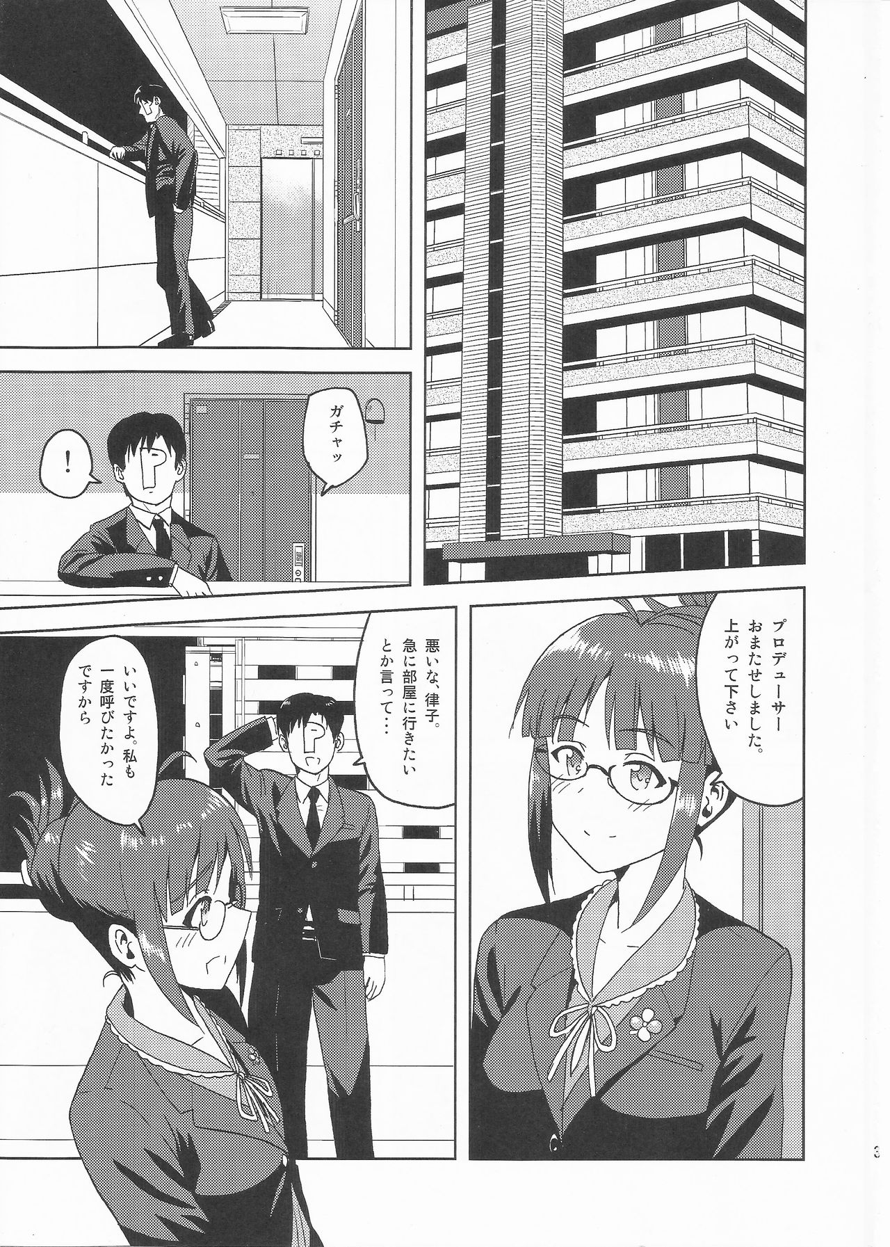 (C81) [PLANT (Tsurui)] Colorful Ritsuko (THE IDOLM@STER) page 2 full