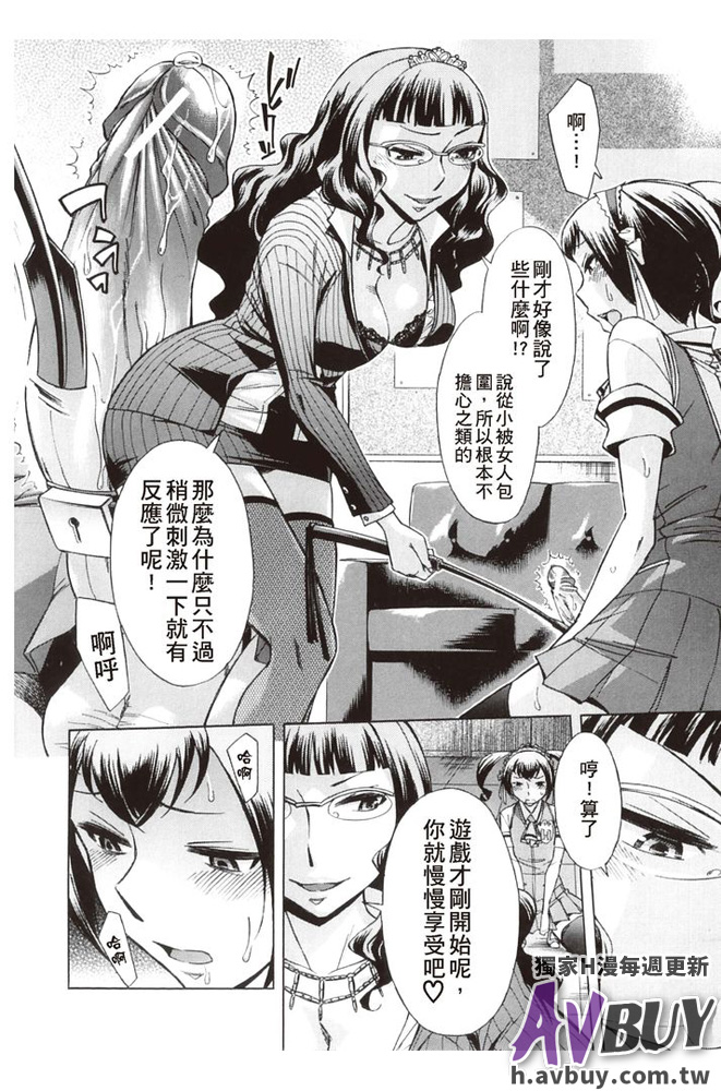 [Okuni Yoshinobu] Houkago Tin Time [Chinese] page 174 full