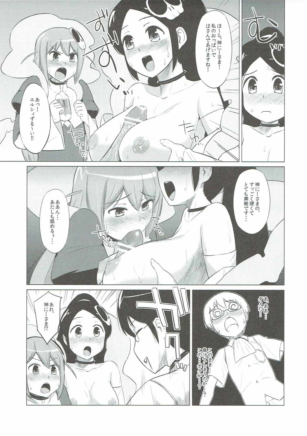 (C80) [Morimiyakan (Morimiya Masayuki)] Datte Akuma Damon (The World God Only Knows) page 12 full