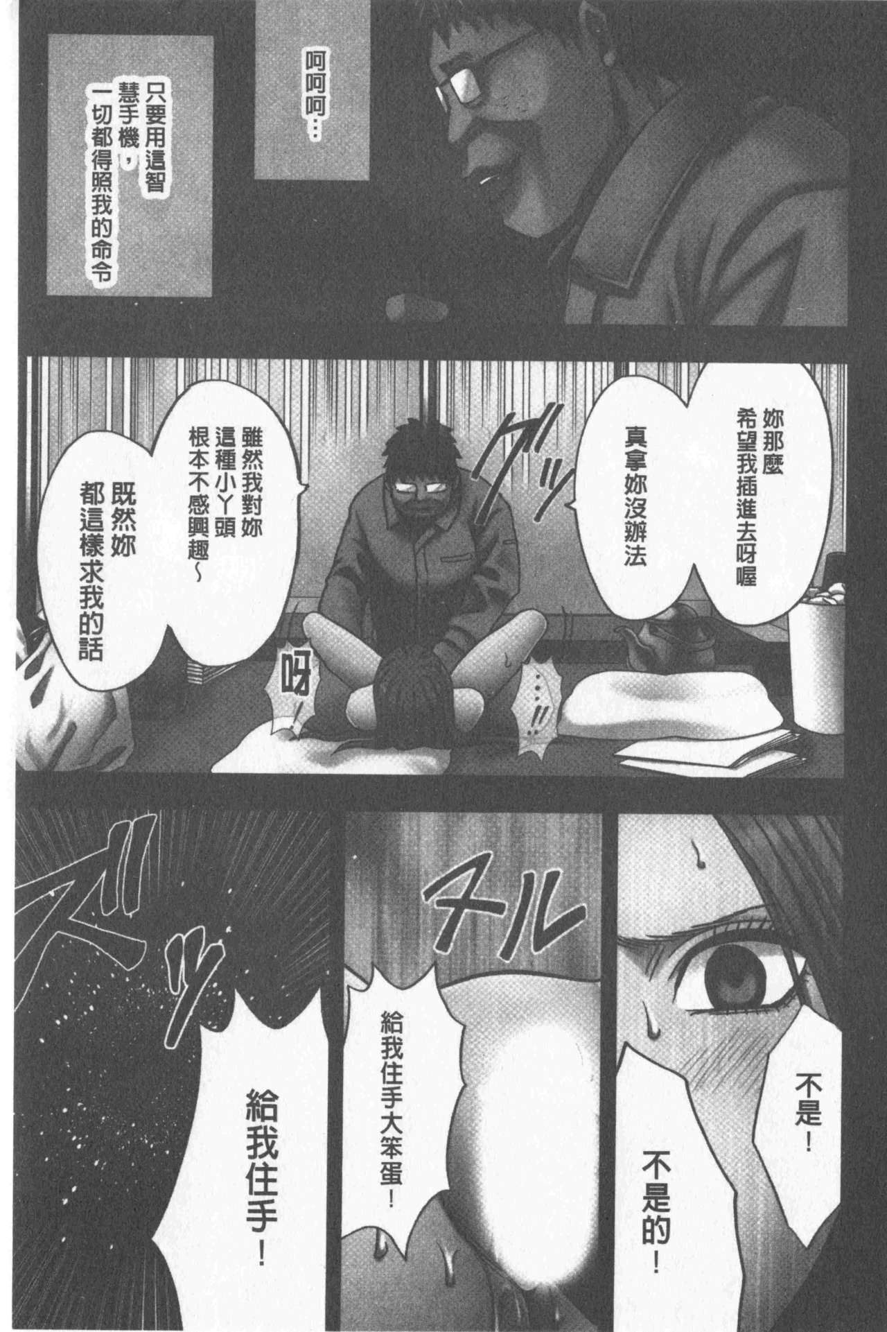 [Crimson] JK Control [Kanzenban] [Chinese] page 35 full