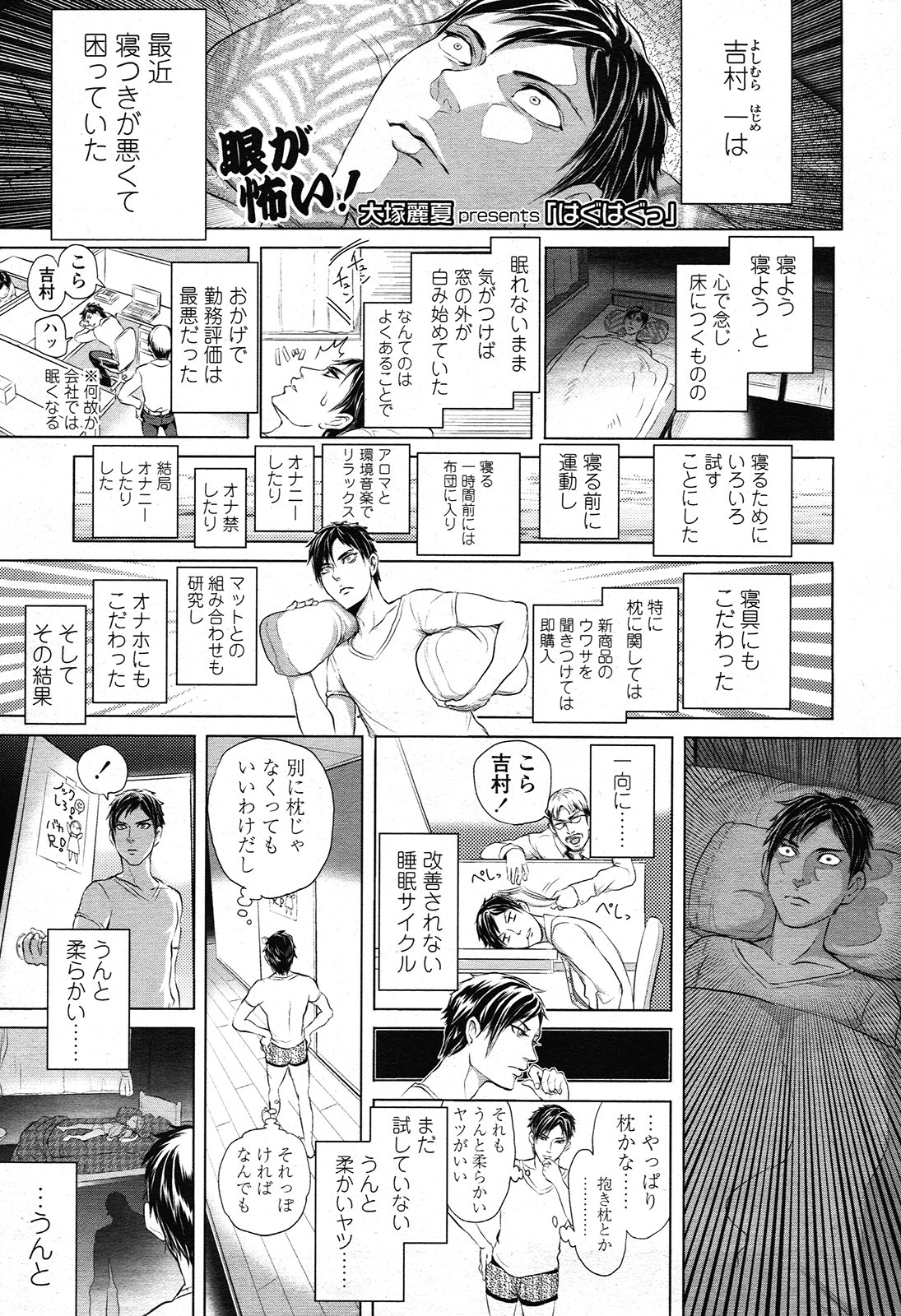 COMIC LO 2012-11 Vol. 104 page 11 full
