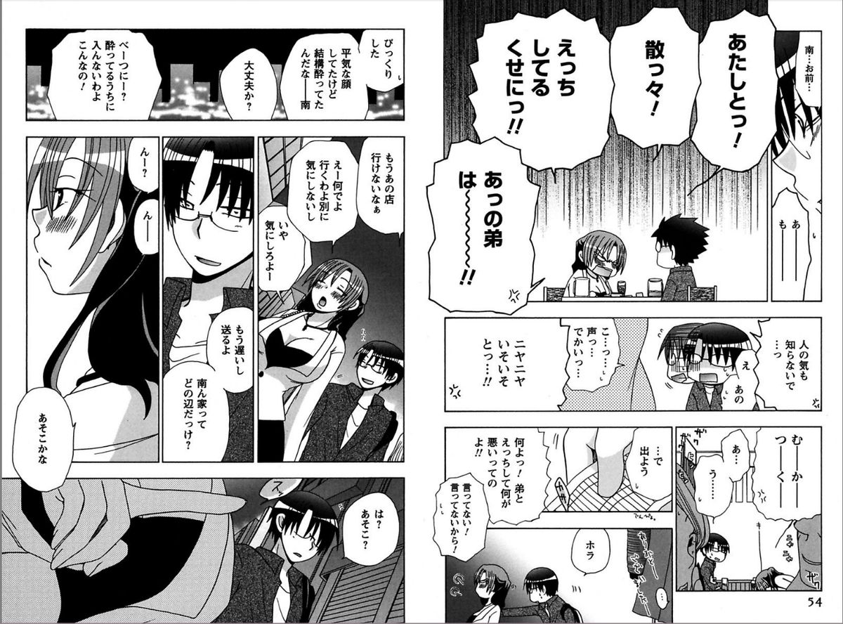 [Yukawa Asami] Ren * Ai Twins [Digital] page 27 full