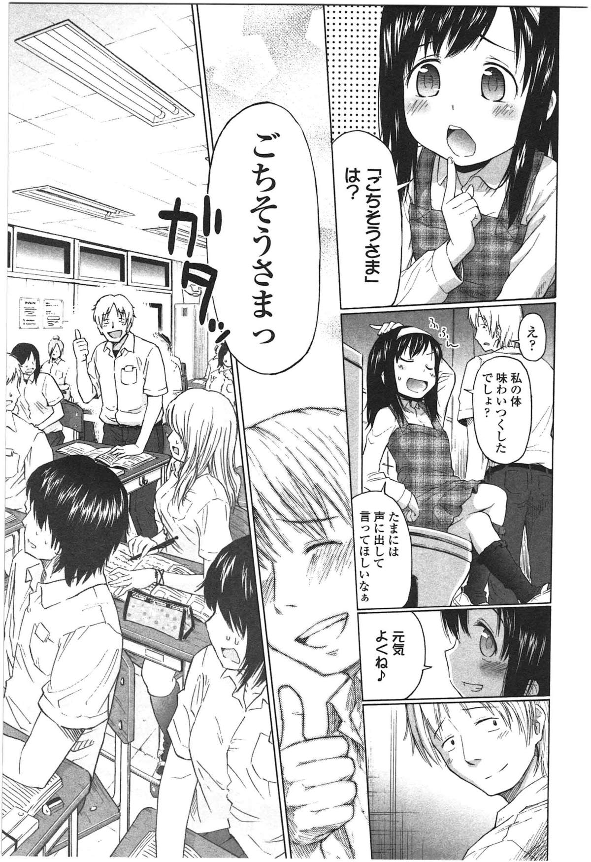 [Quzilax] Loli to Bokurano. page 31 full