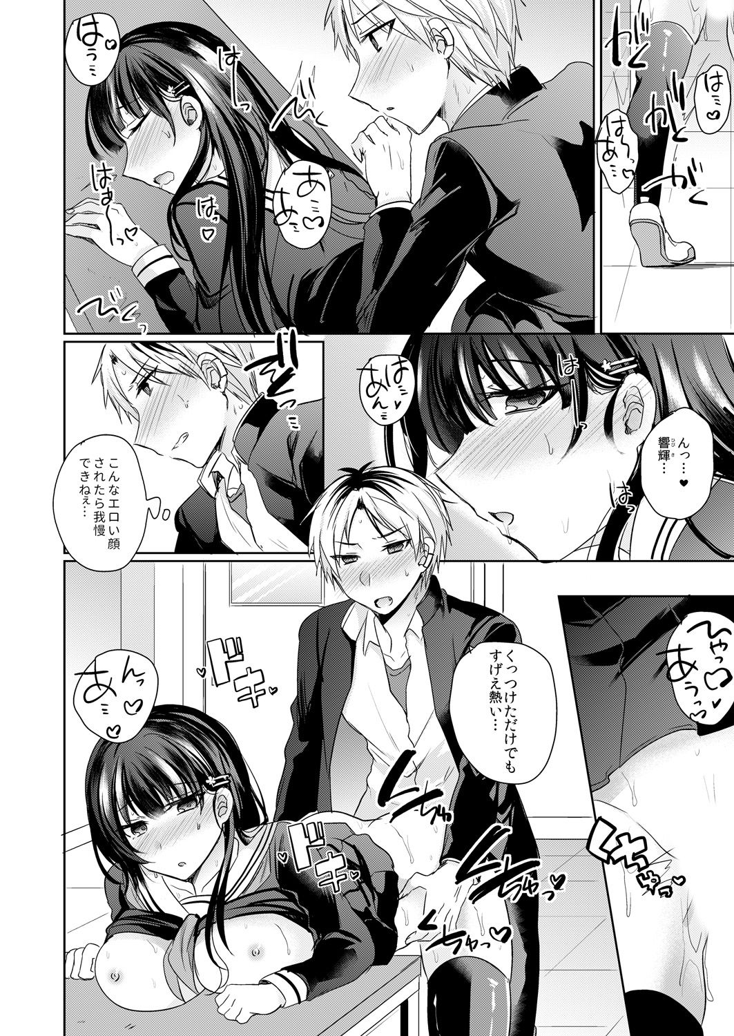 [Shogota] Osananajimi no Saiminjutsu wa Jikosaimin! ~Jibun de Kaketanda kara Monku Nee daro?~ 1-2 page 39 full