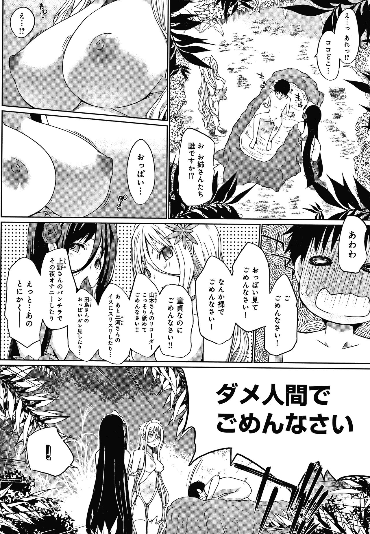 [Kaiduka] Houshi Shuzoku ga Yattekita! page 193 full