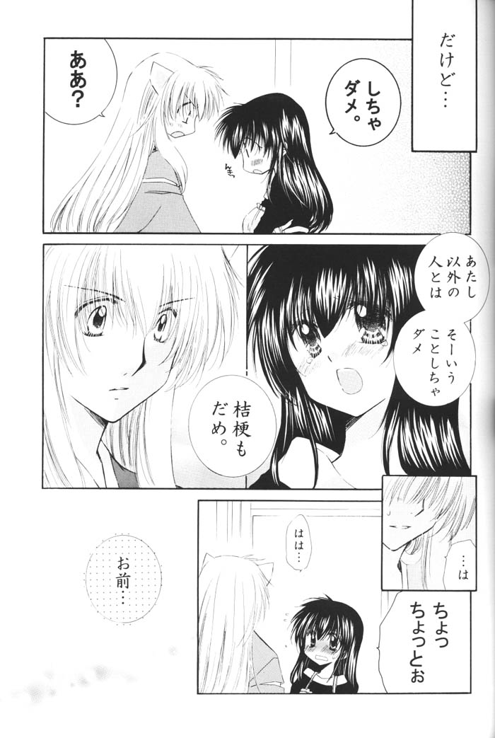 (C68) [Sakurakan (Seriou Sakura)] Kimagure Sousei (Inuyasha) page 30 full