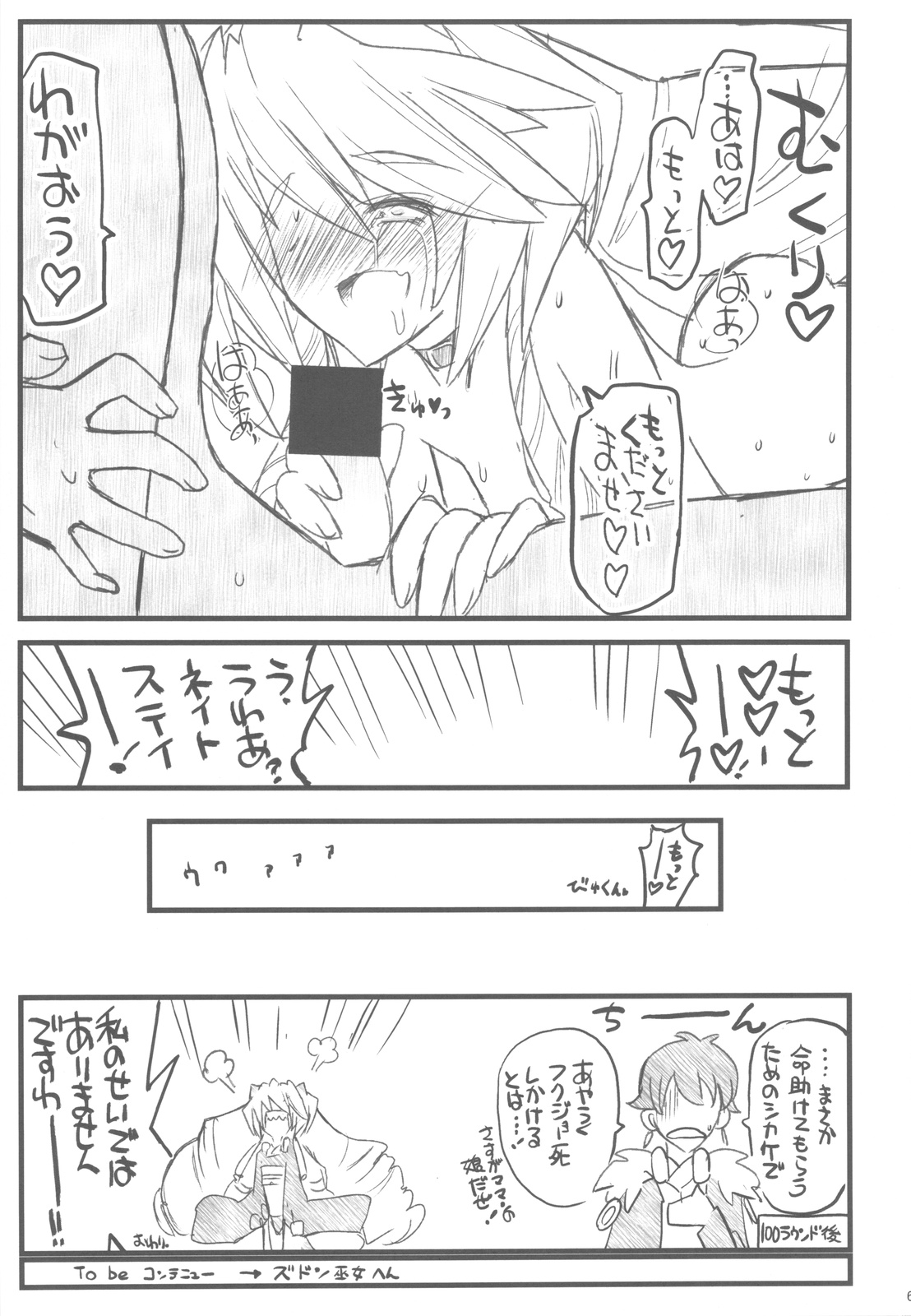 (C82) [Akai Marlboro (Aka Marl)] Kyoukaisenjou no Ookiino to Chiisaino to Naino Denaoshiban (Kyoukai Senjou no Horizon) page 64 full